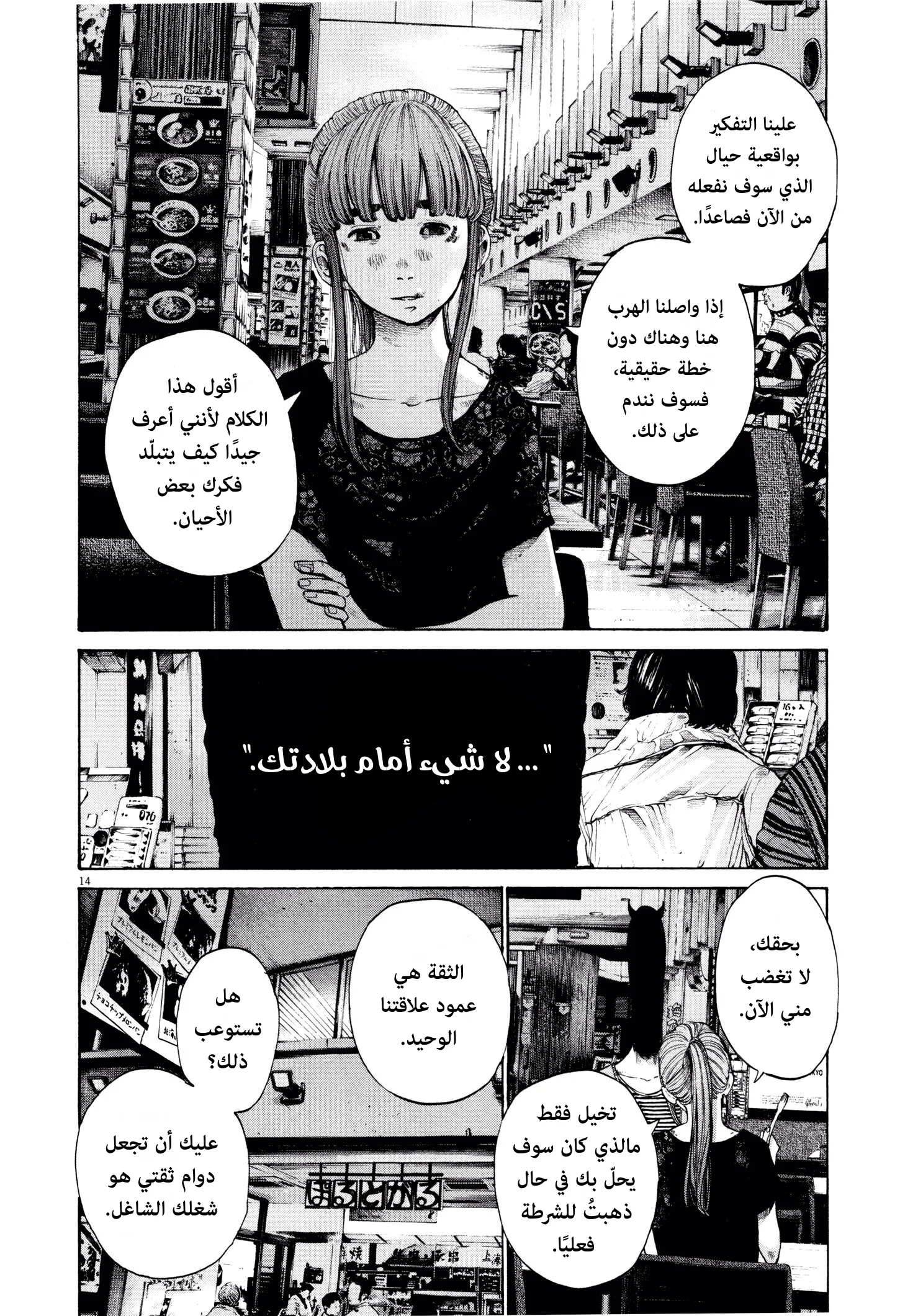 Read Oyasumi Punpun AR Manga Online