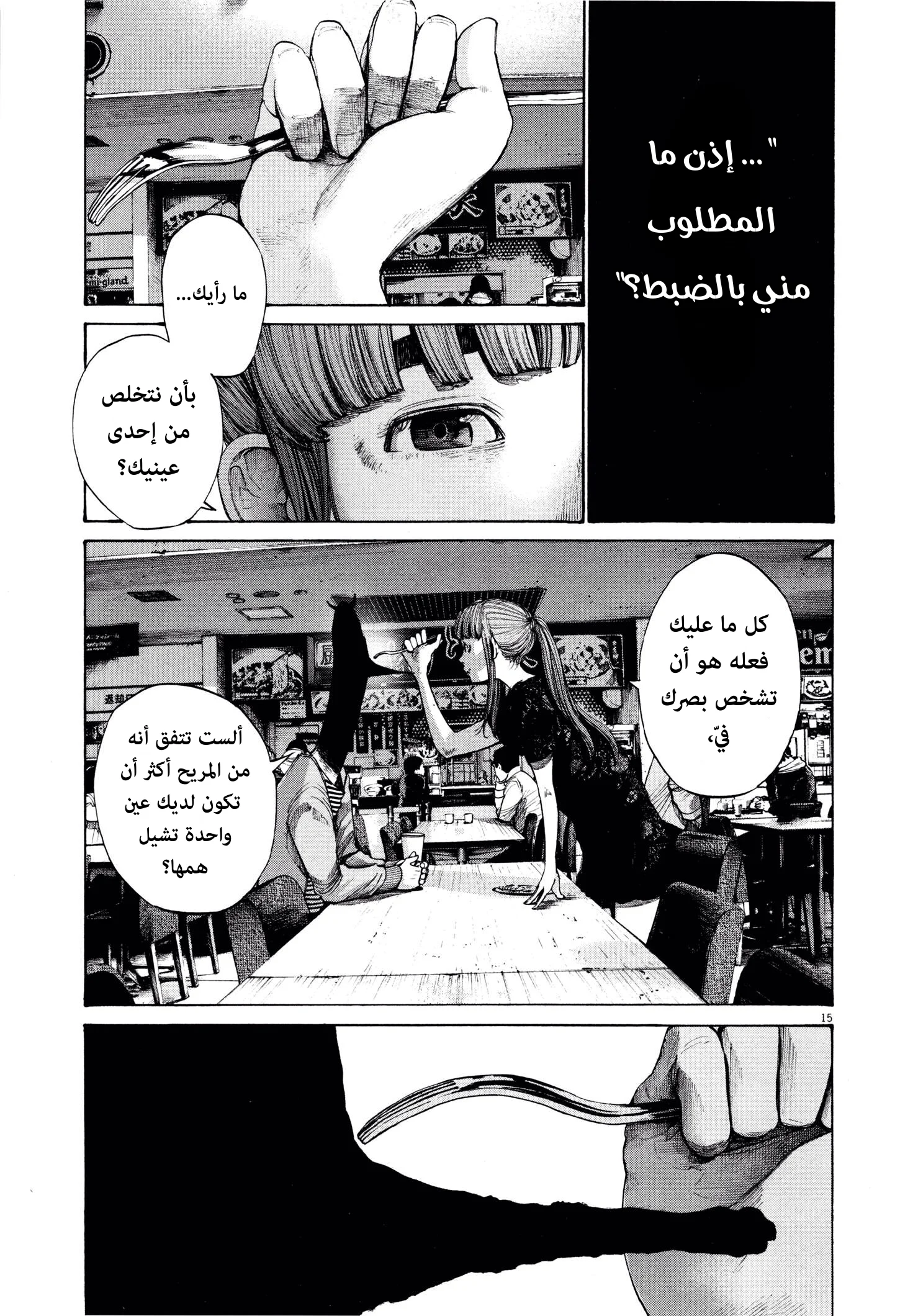 Read Oyasumi Punpun AR Manga Online