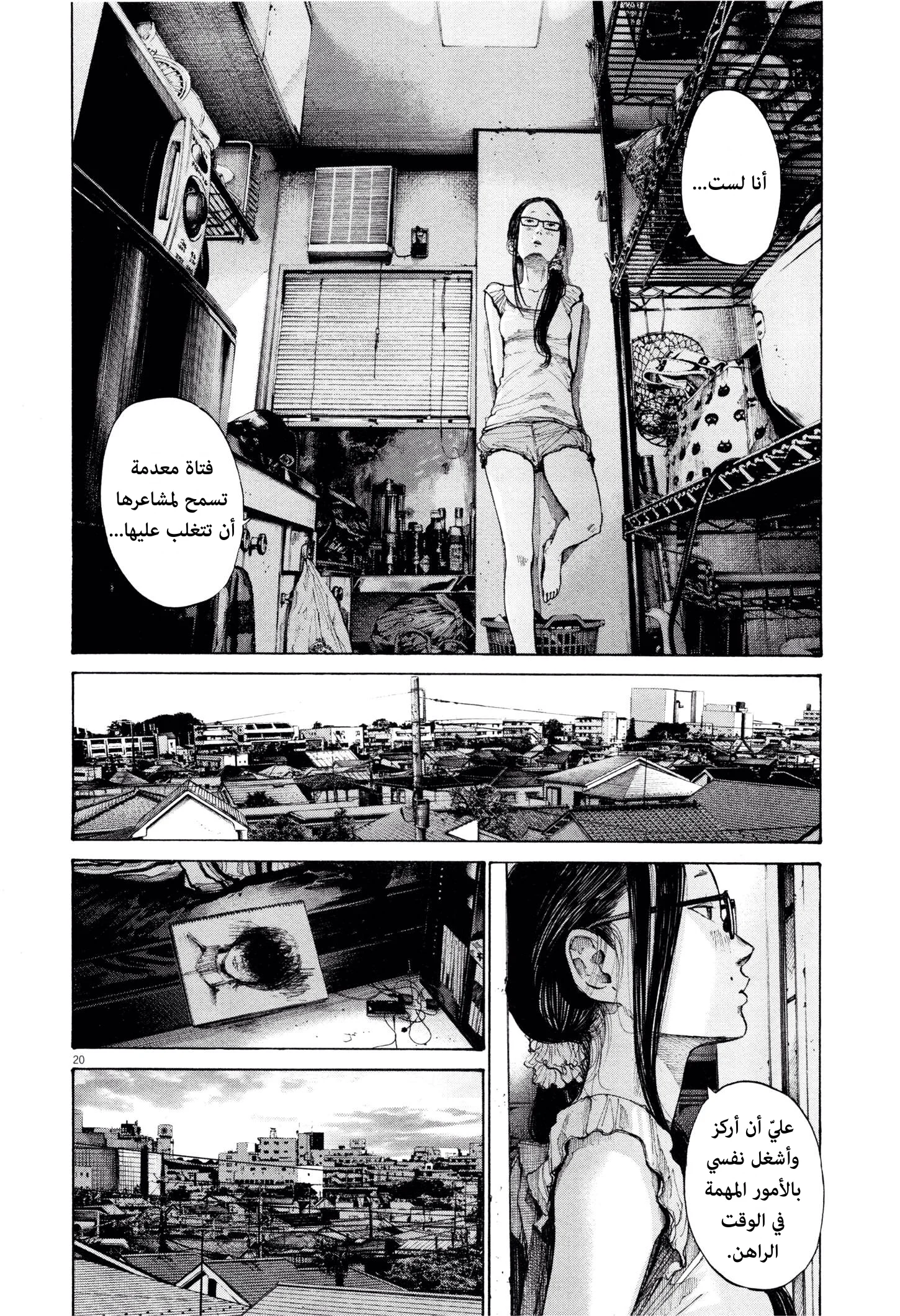 Read Oyasumi Punpun AR Manga Online