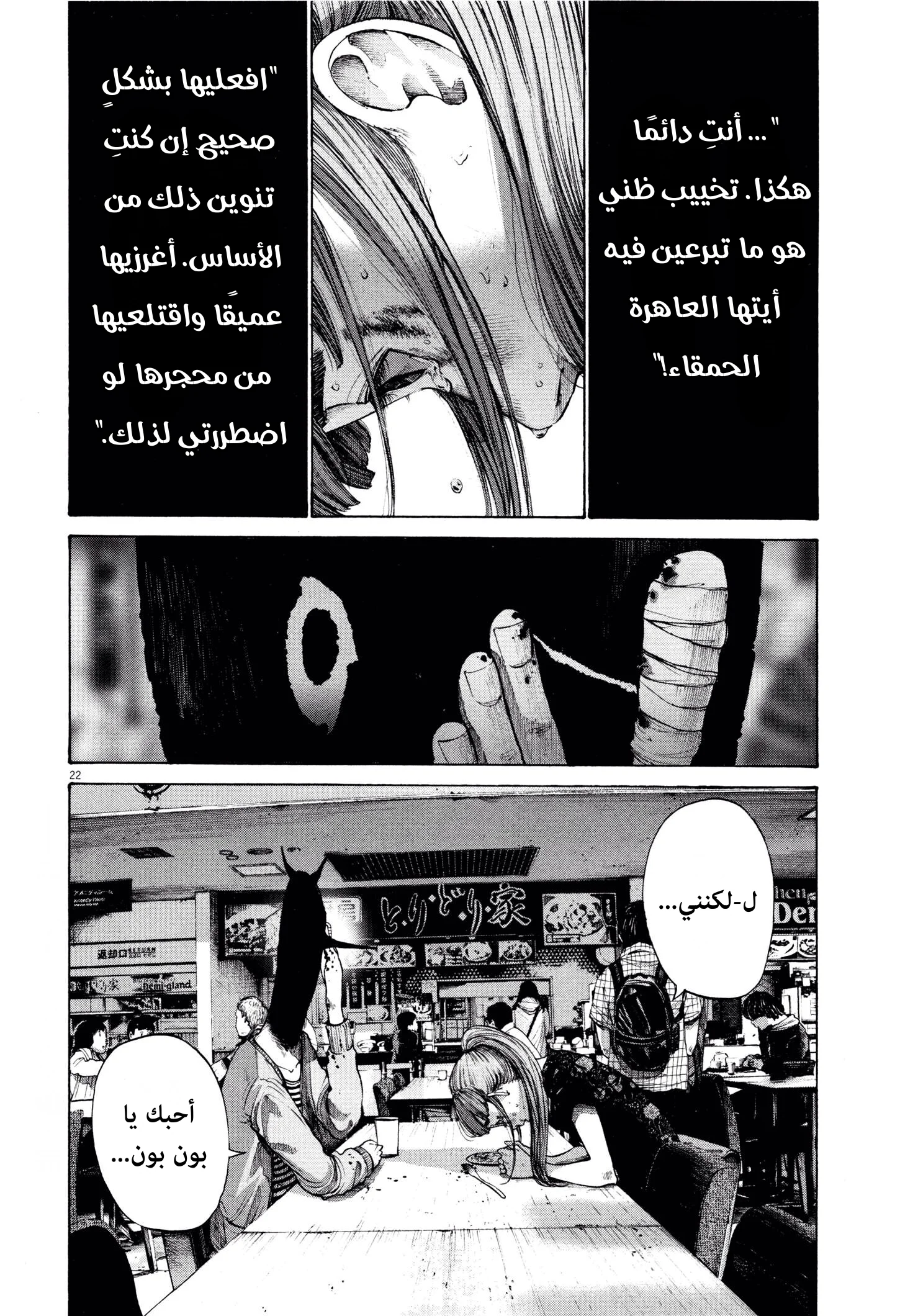 Read Oyasumi Punpun AR Manga Online