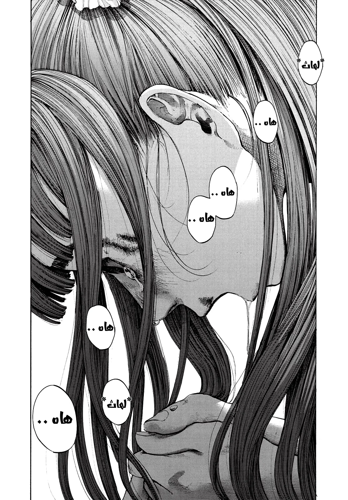 Read Oyasumi Punpun AR Manga Online