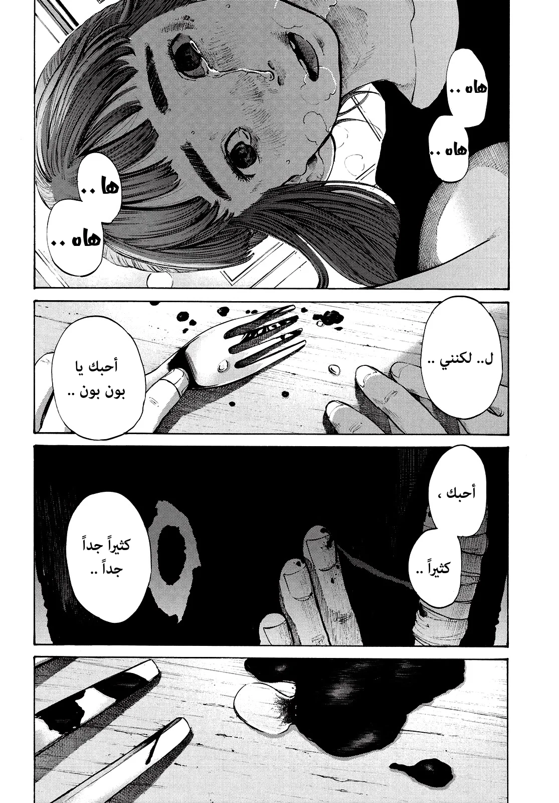 Read Oyasumi Punpun AR Manga Online