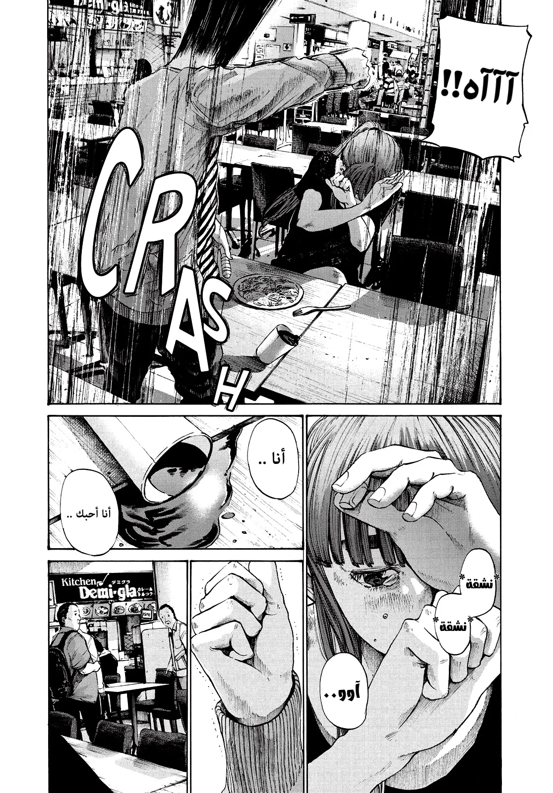 Read Oyasumi Punpun AR Manga Online