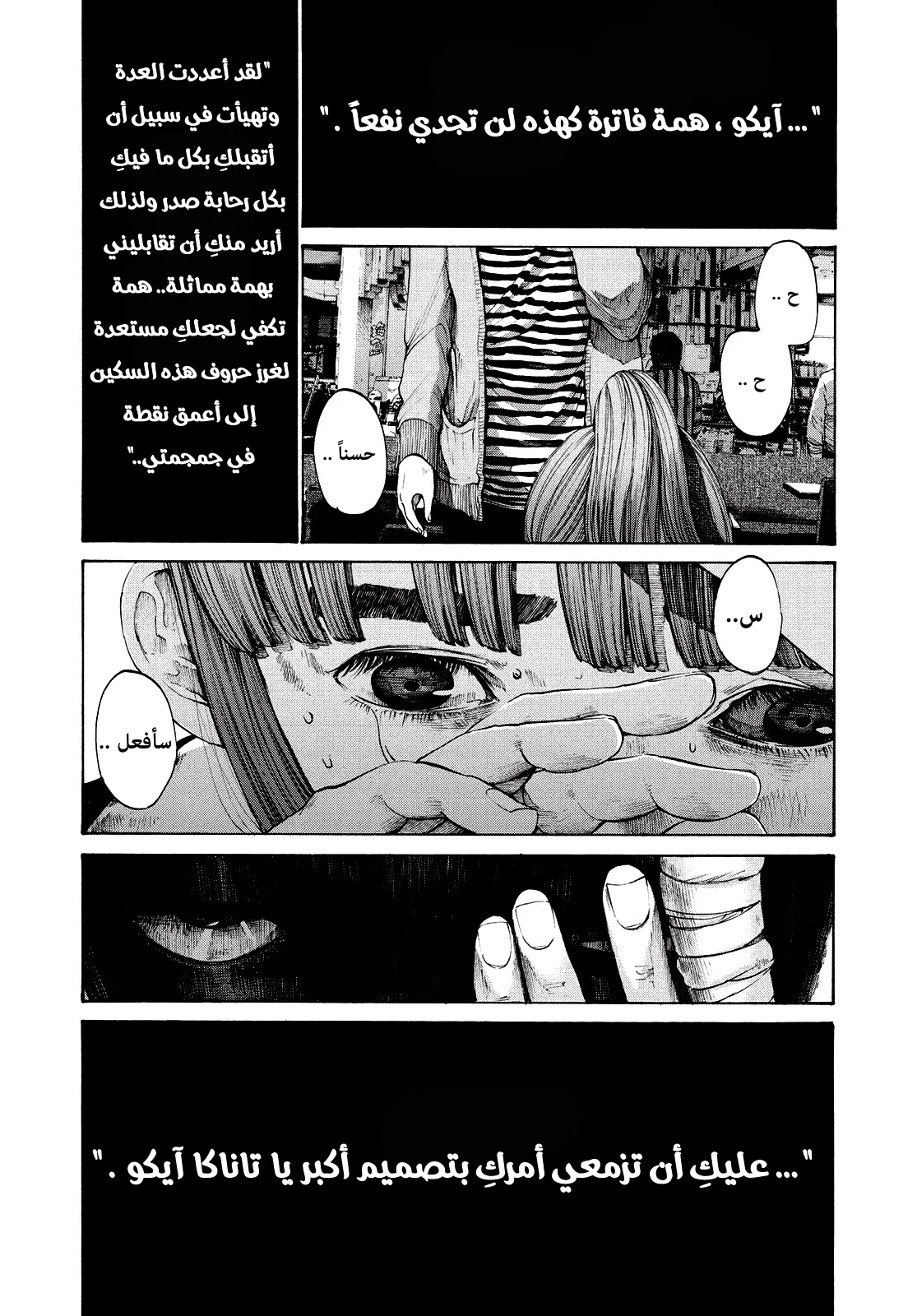 Read Oyasumi Punpun AR Manga Online