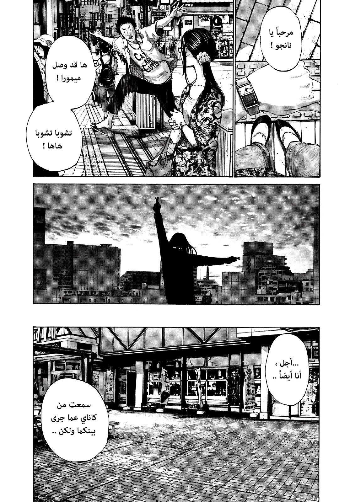 Read Oyasumi Punpun AR Manga Online