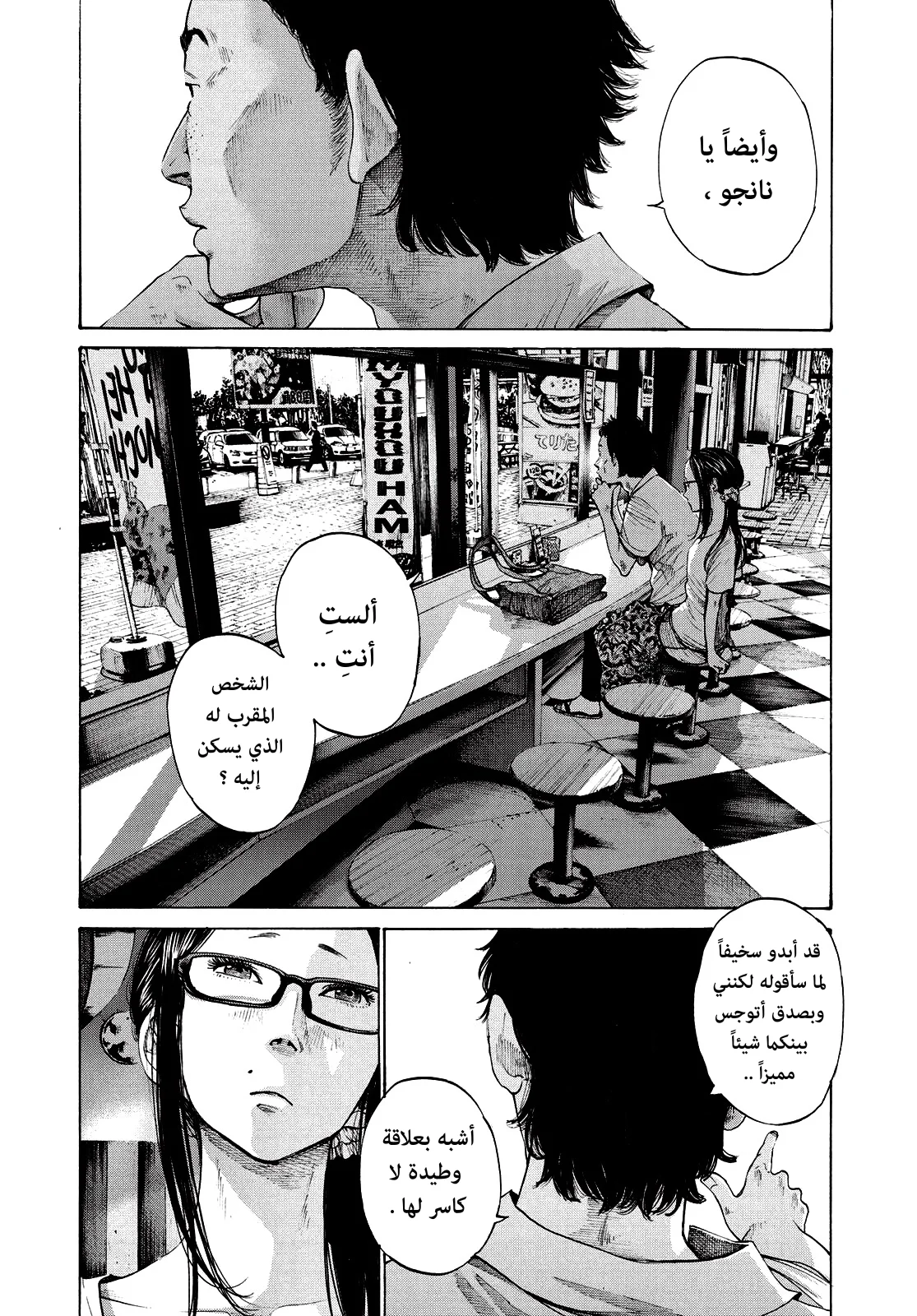 Read Oyasumi Punpun AR Manga Online