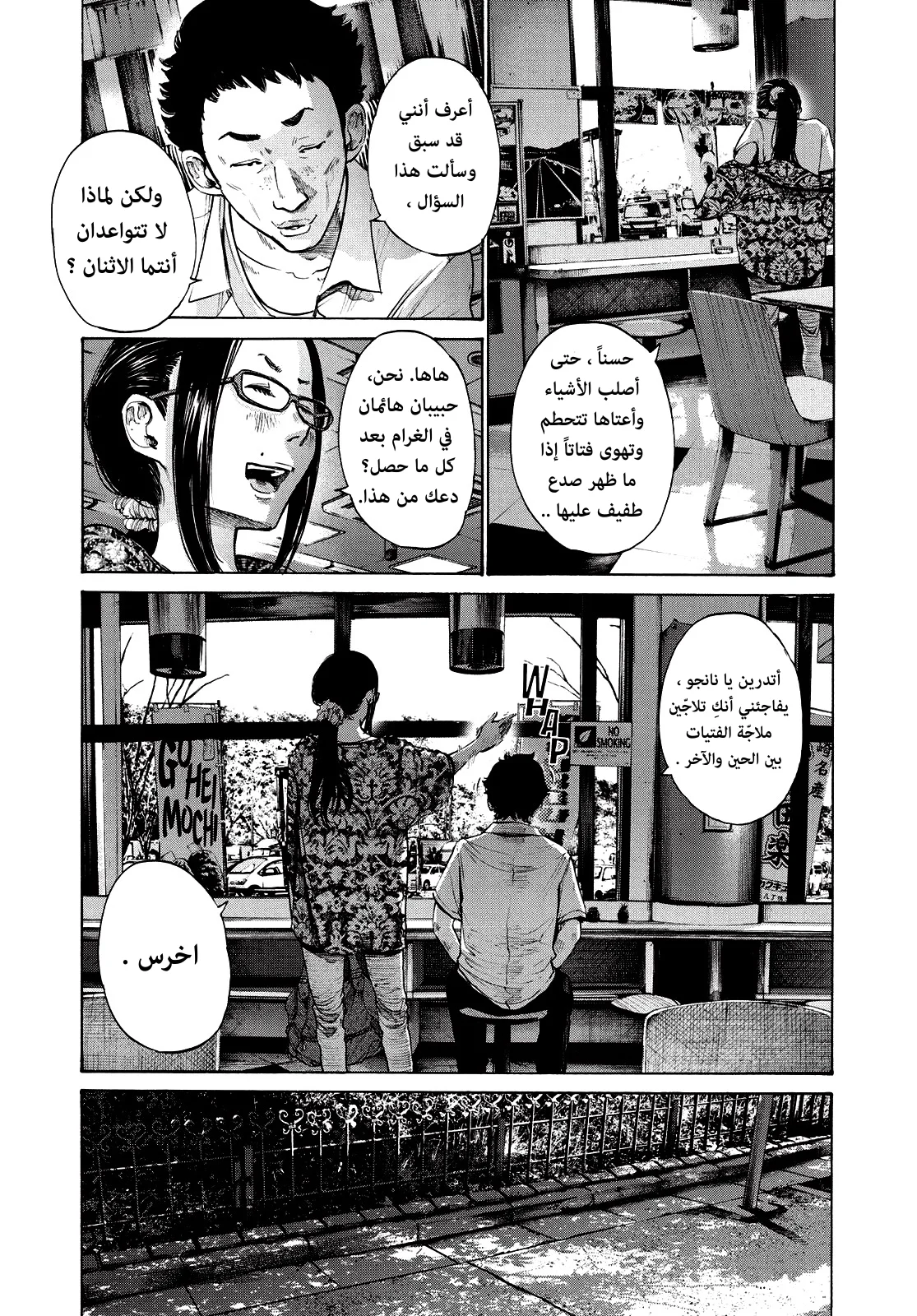 Read Oyasumi Punpun AR Manga Online
