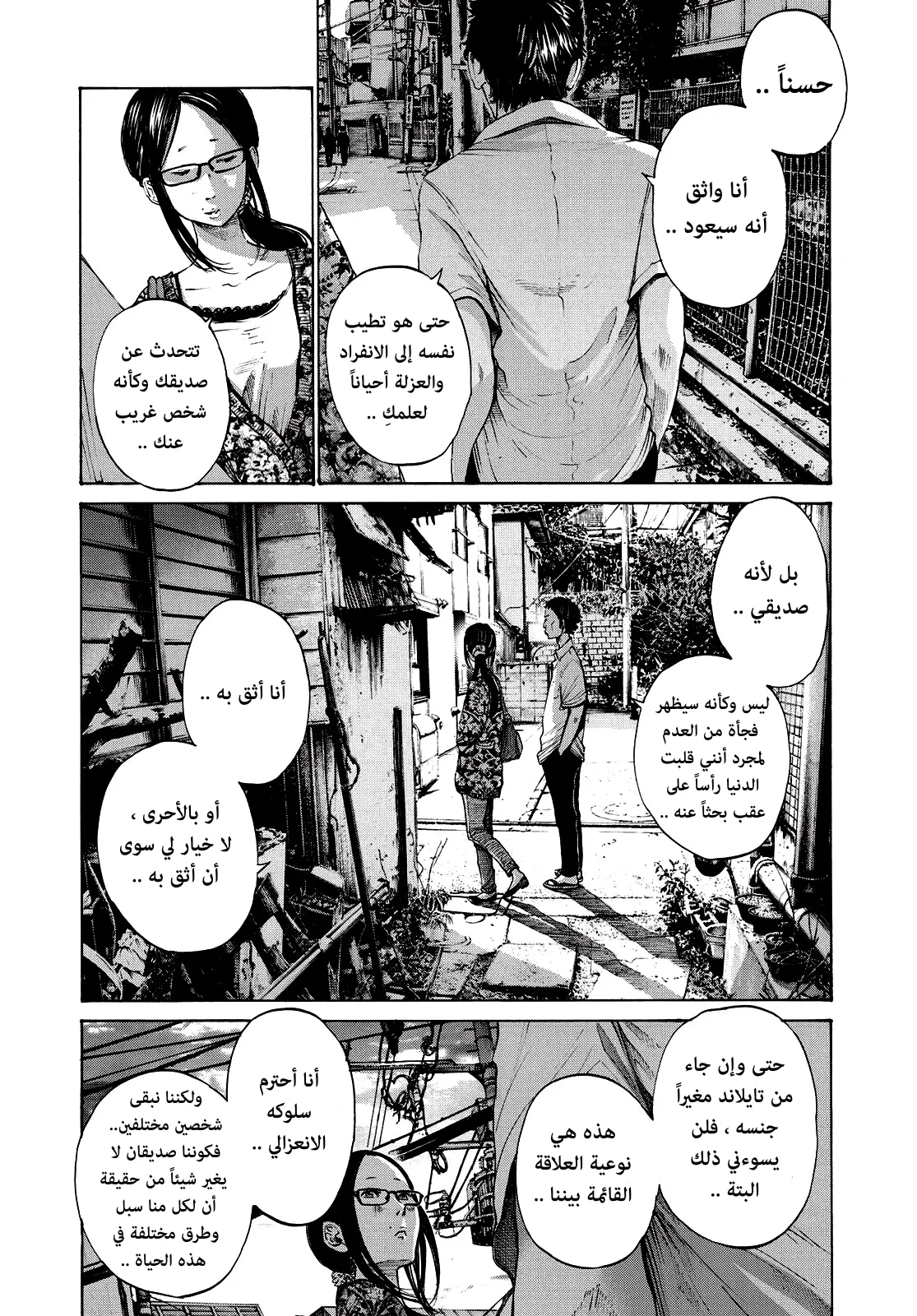 Read Oyasumi Punpun AR Manga Online