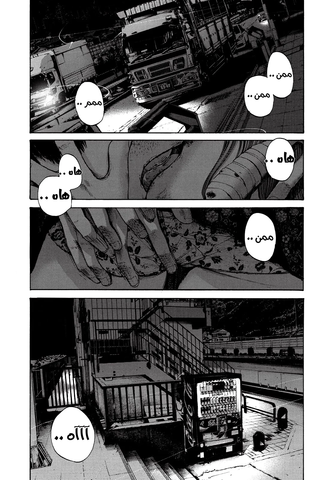 Read Oyasumi Punpun AR Manga Online