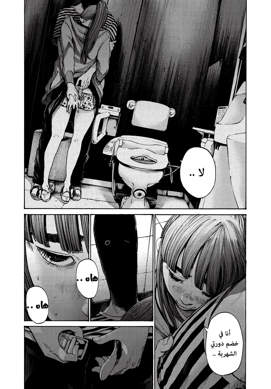 Read Oyasumi Punpun AR Manga Online