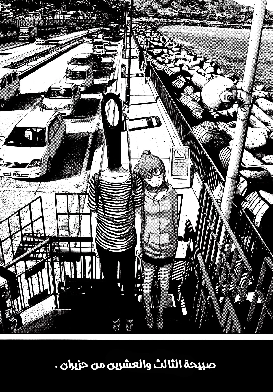 Read Oyasumi Punpun AR Manga Online