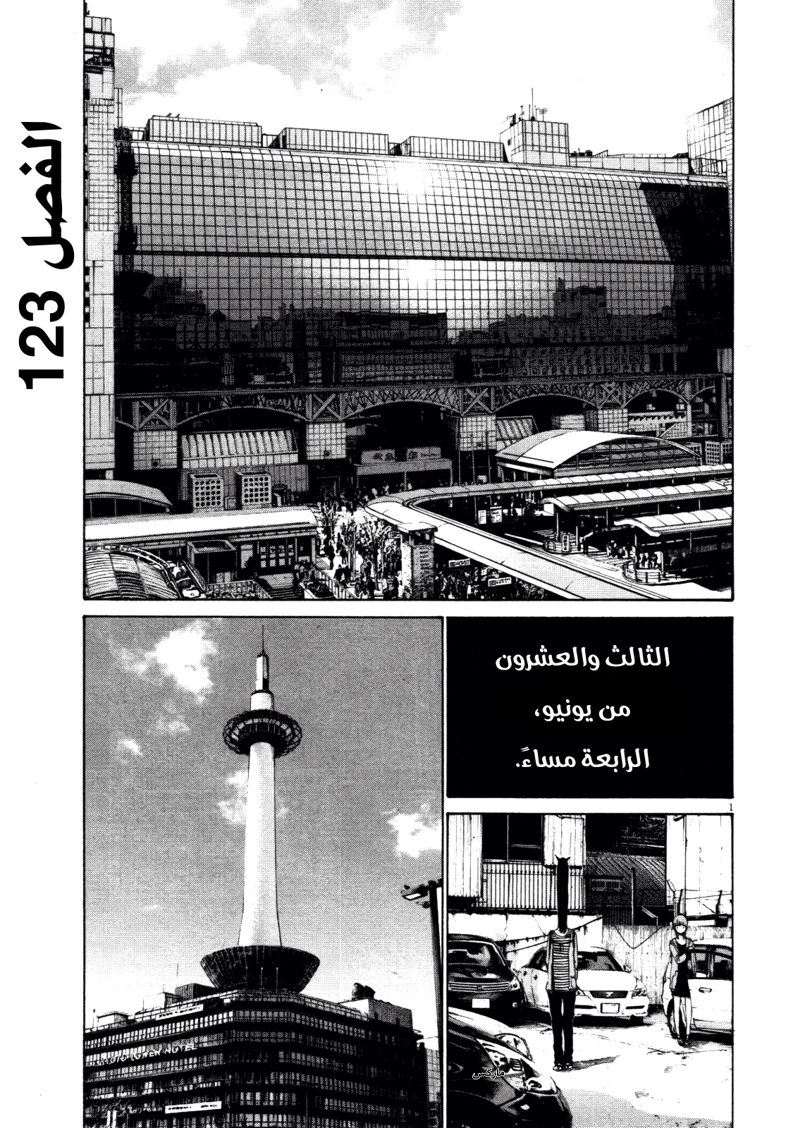 Read Oyasumi Punpun AR Manga Online