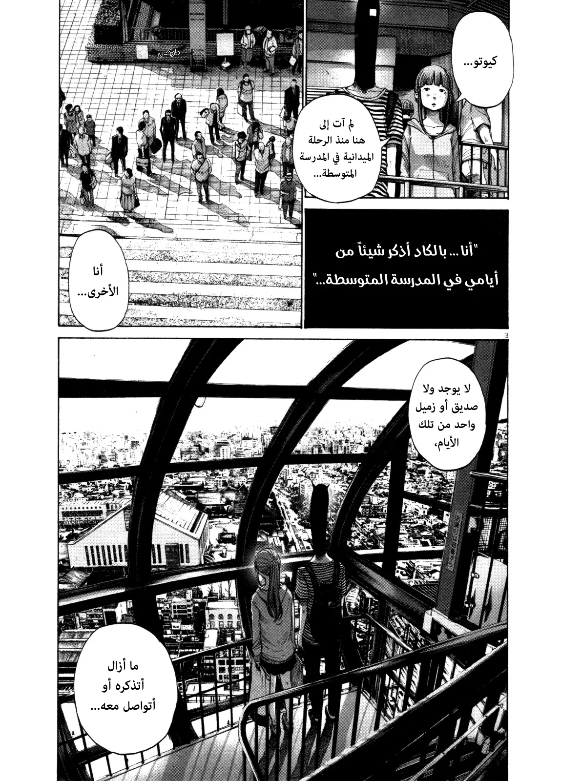 Read Oyasumi Punpun AR Manga Online