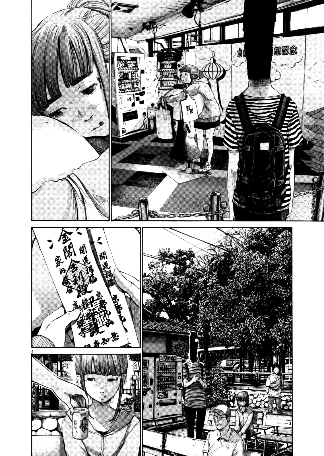 Read Oyasumi Punpun AR Manga Online