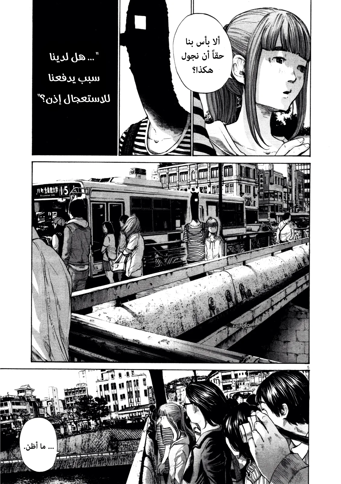 Read Oyasumi Punpun AR Manga Online