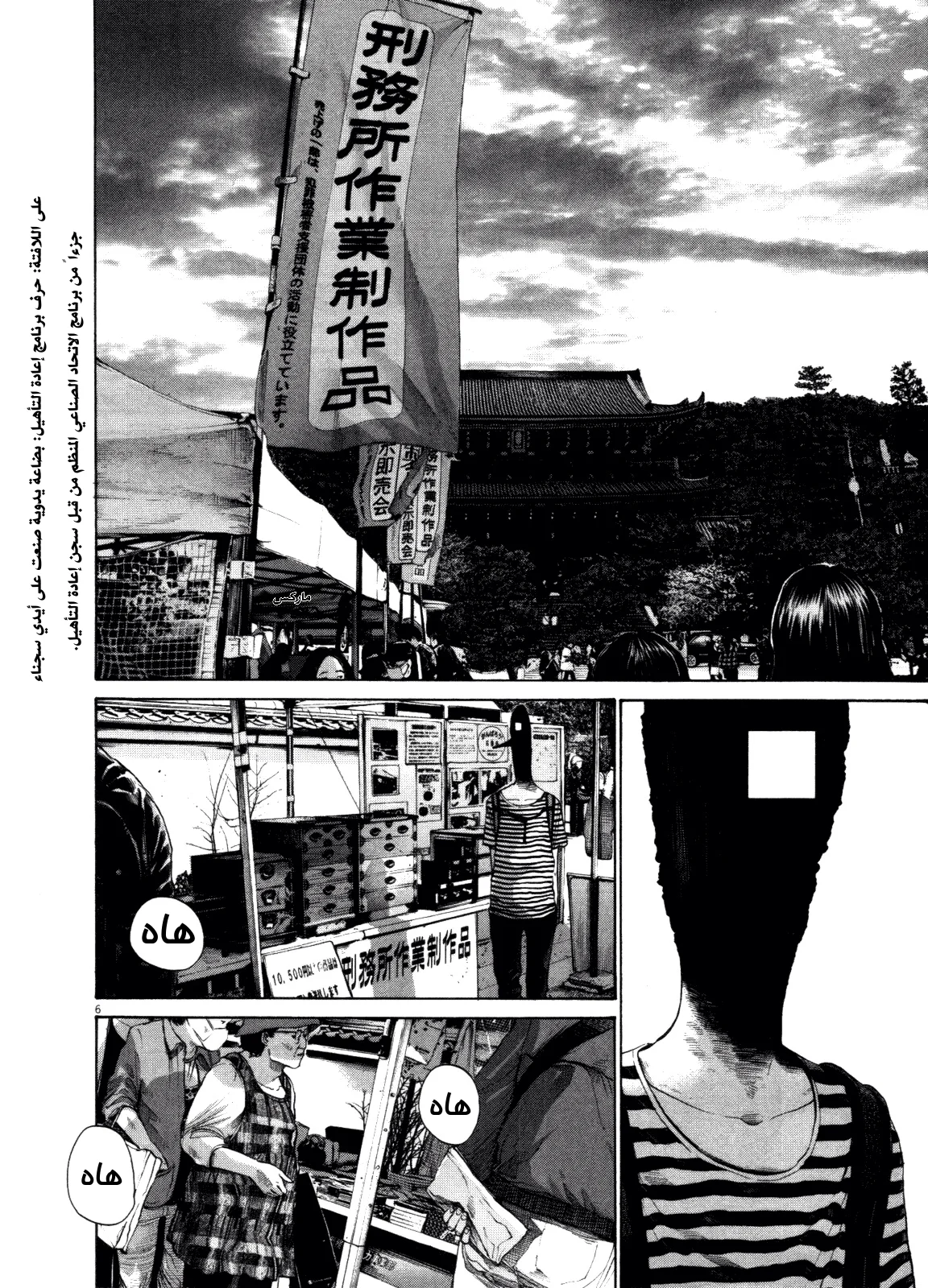 Read Oyasumi Punpun AR Manga Online