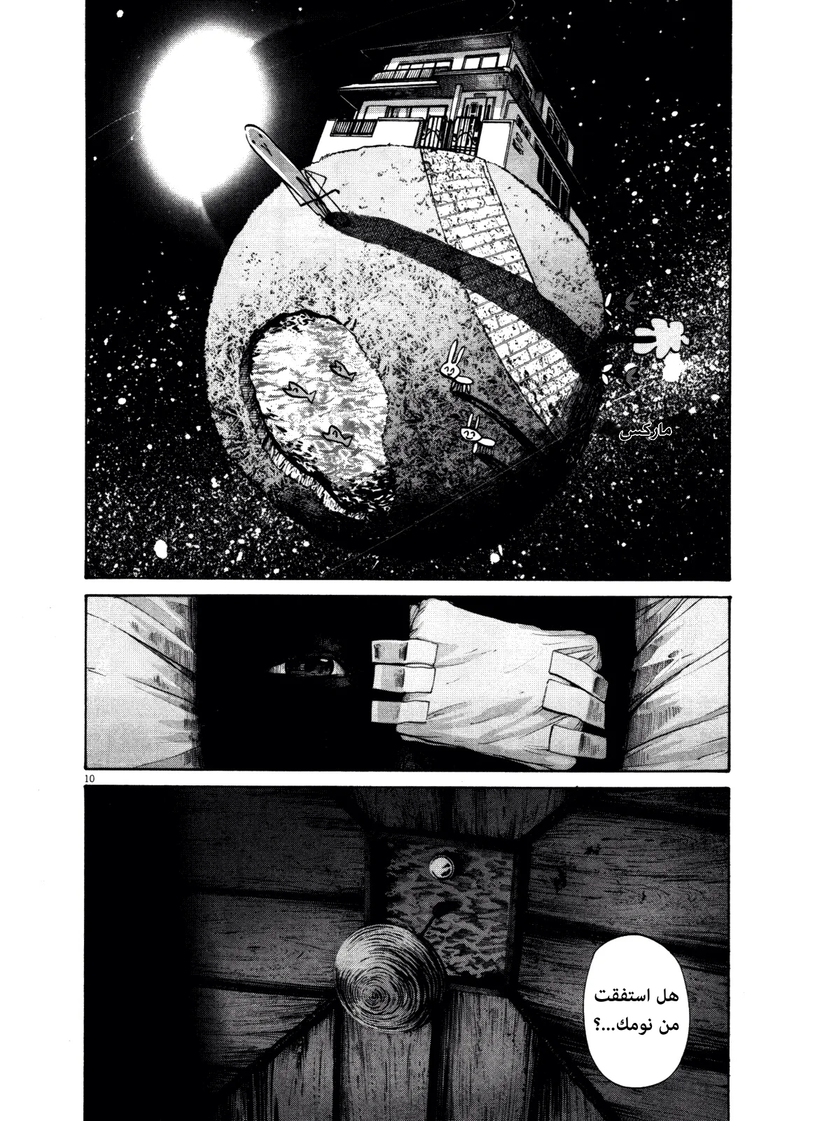 Read Oyasumi Punpun AR Manga Online
