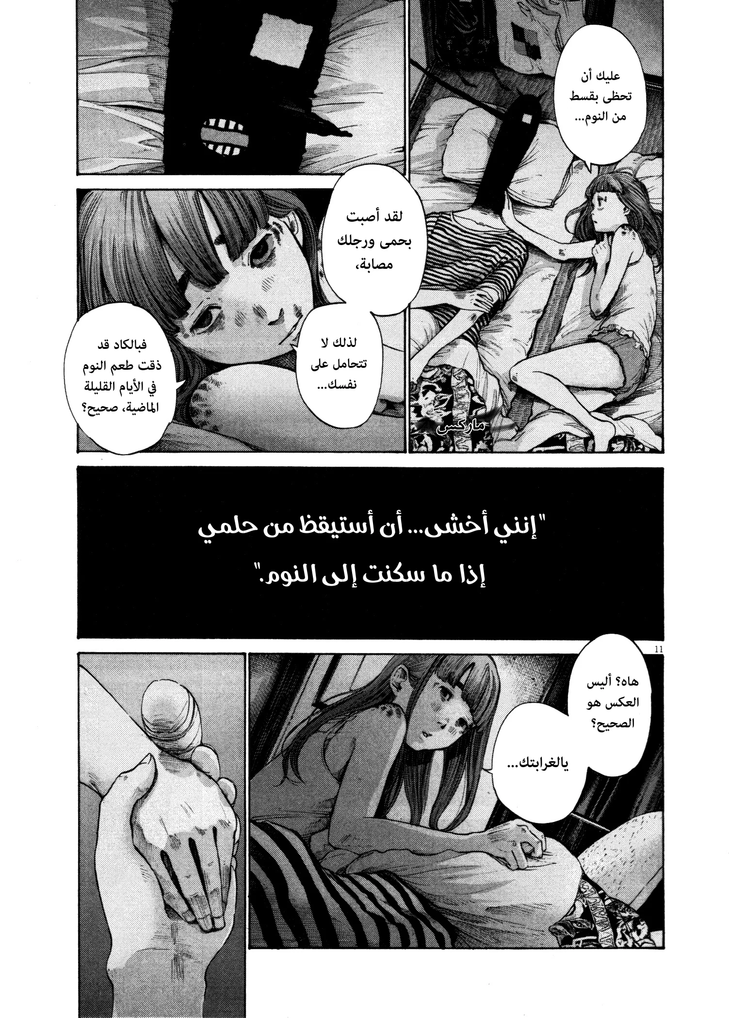 Read Oyasumi Punpun AR Manga Online