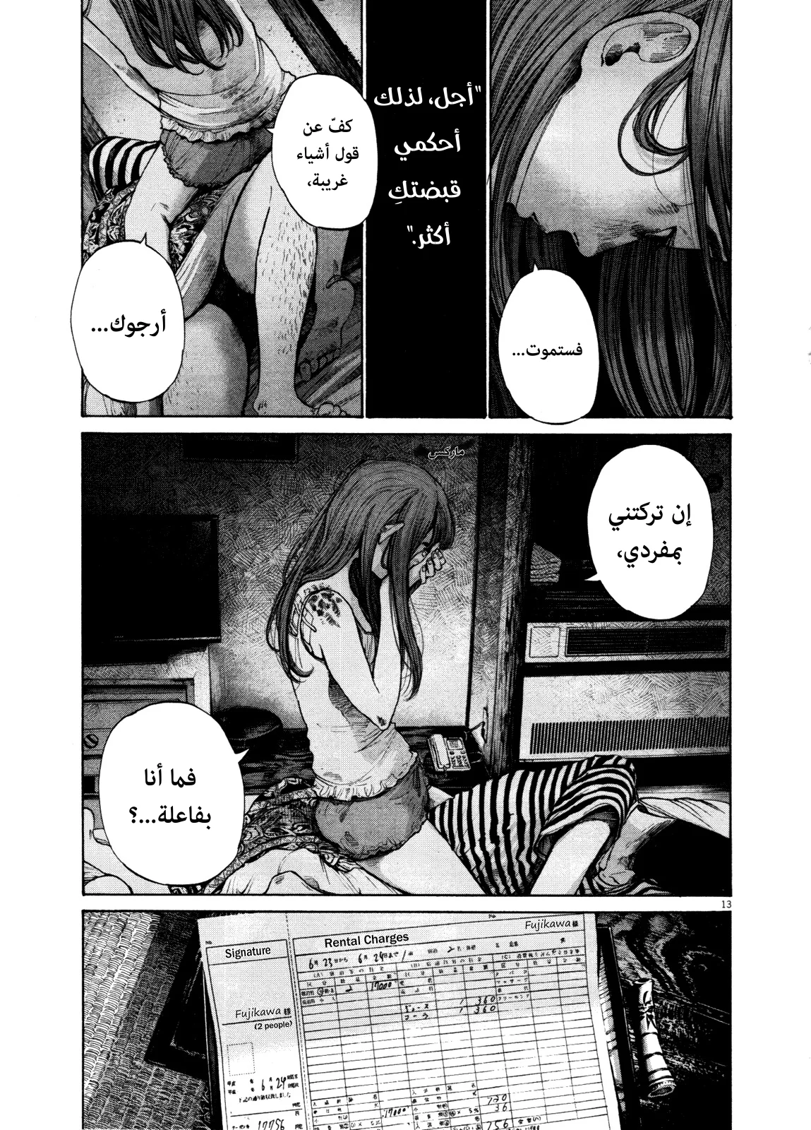 Read Oyasumi Punpun AR Manga Online