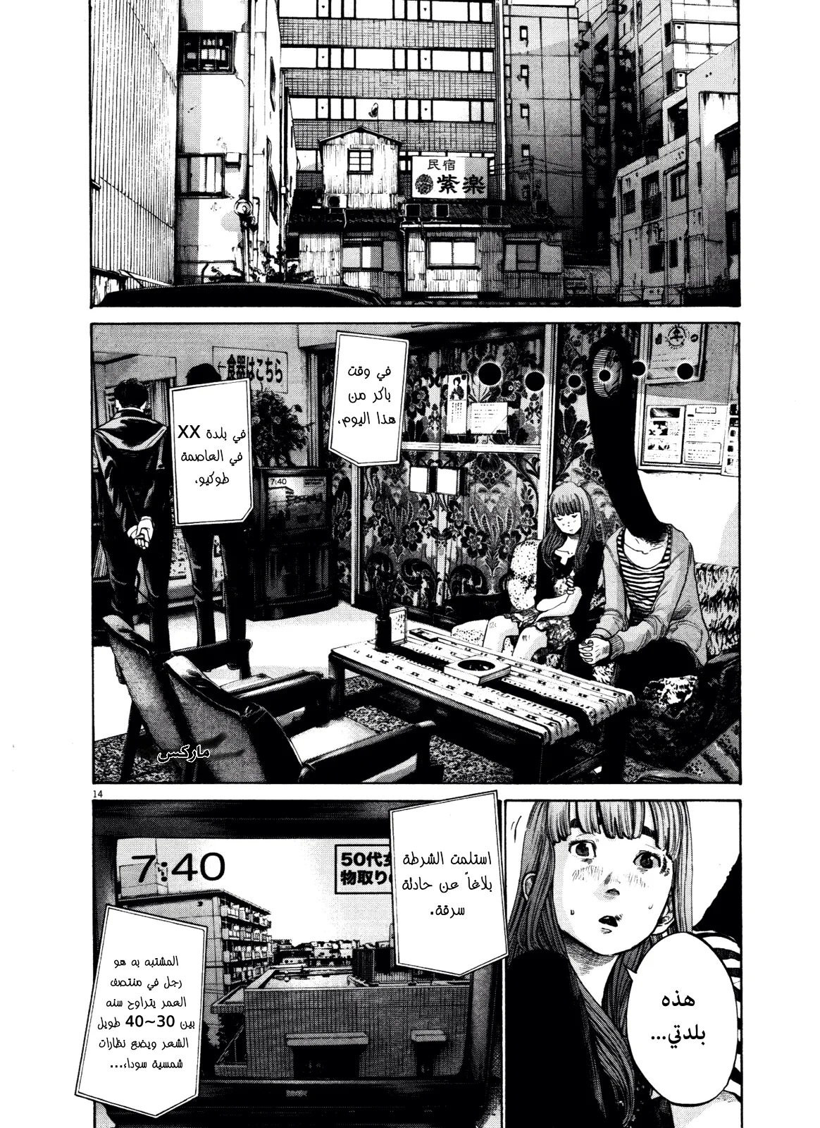 Read Oyasumi Punpun AR Manga Online