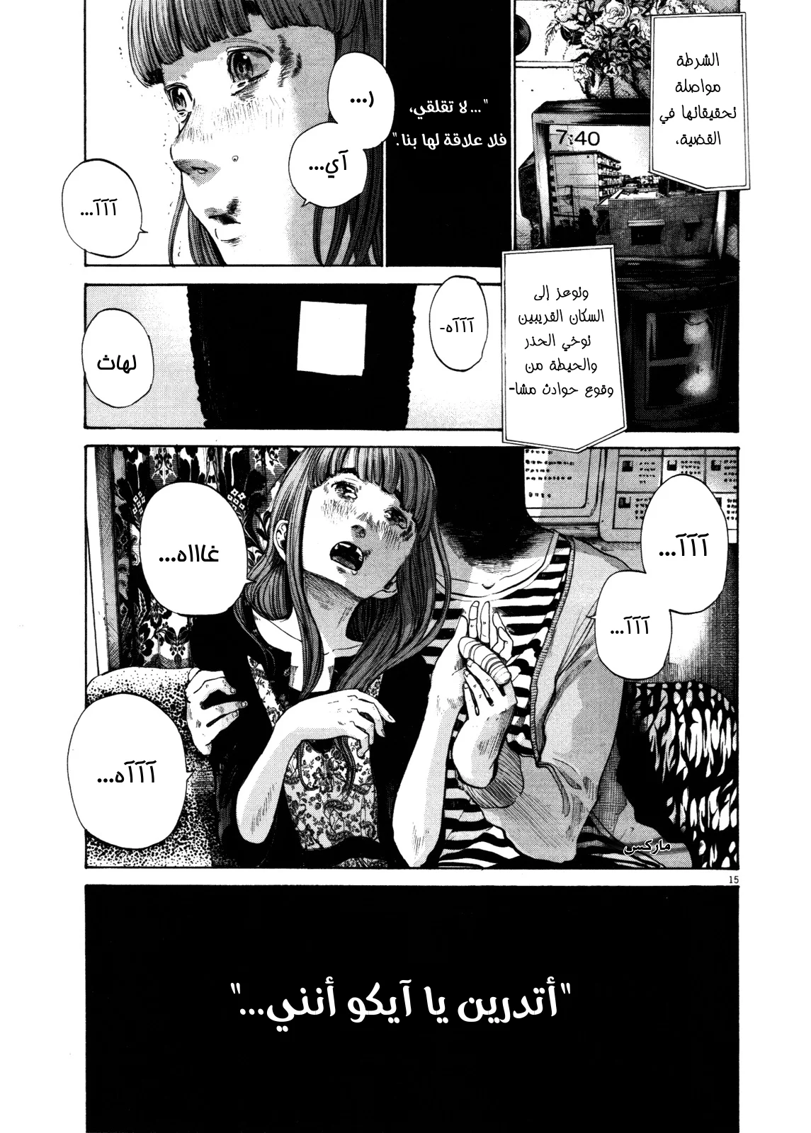 Read Oyasumi Punpun AR Manga Online