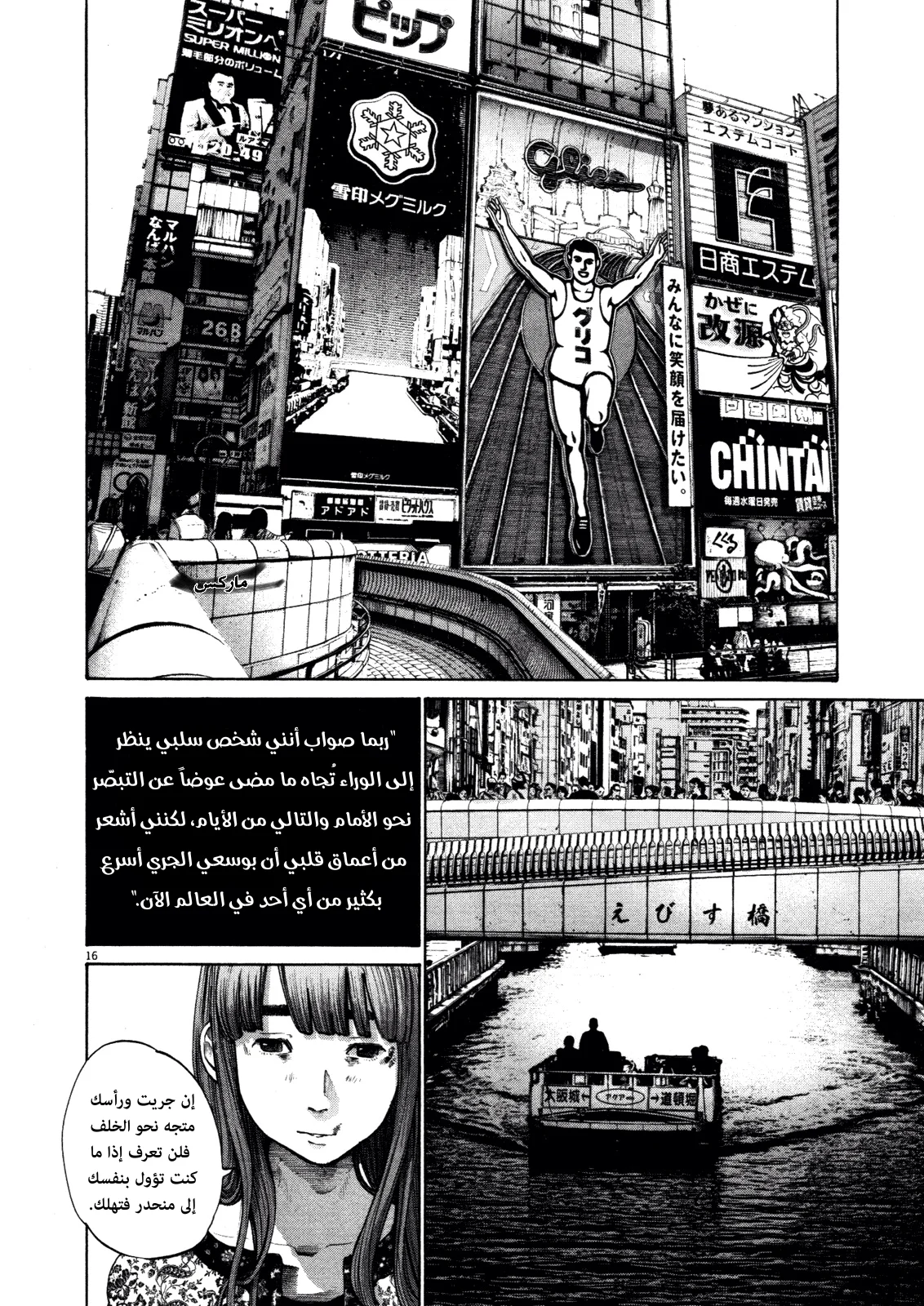 Read Oyasumi Punpun AR Manga Online