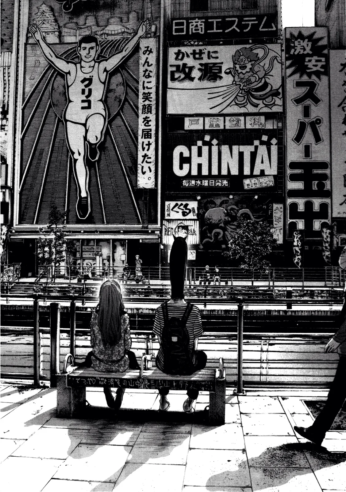 Read Oyasumi Punpun AR Manga Online