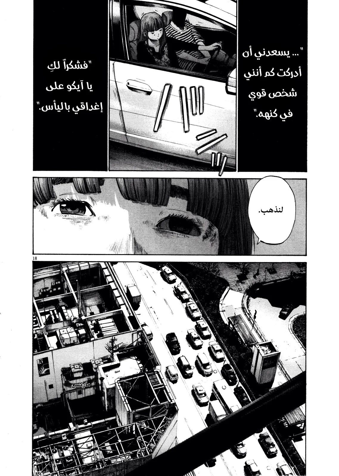 Read Oyasumi Punpun AR Manga Online