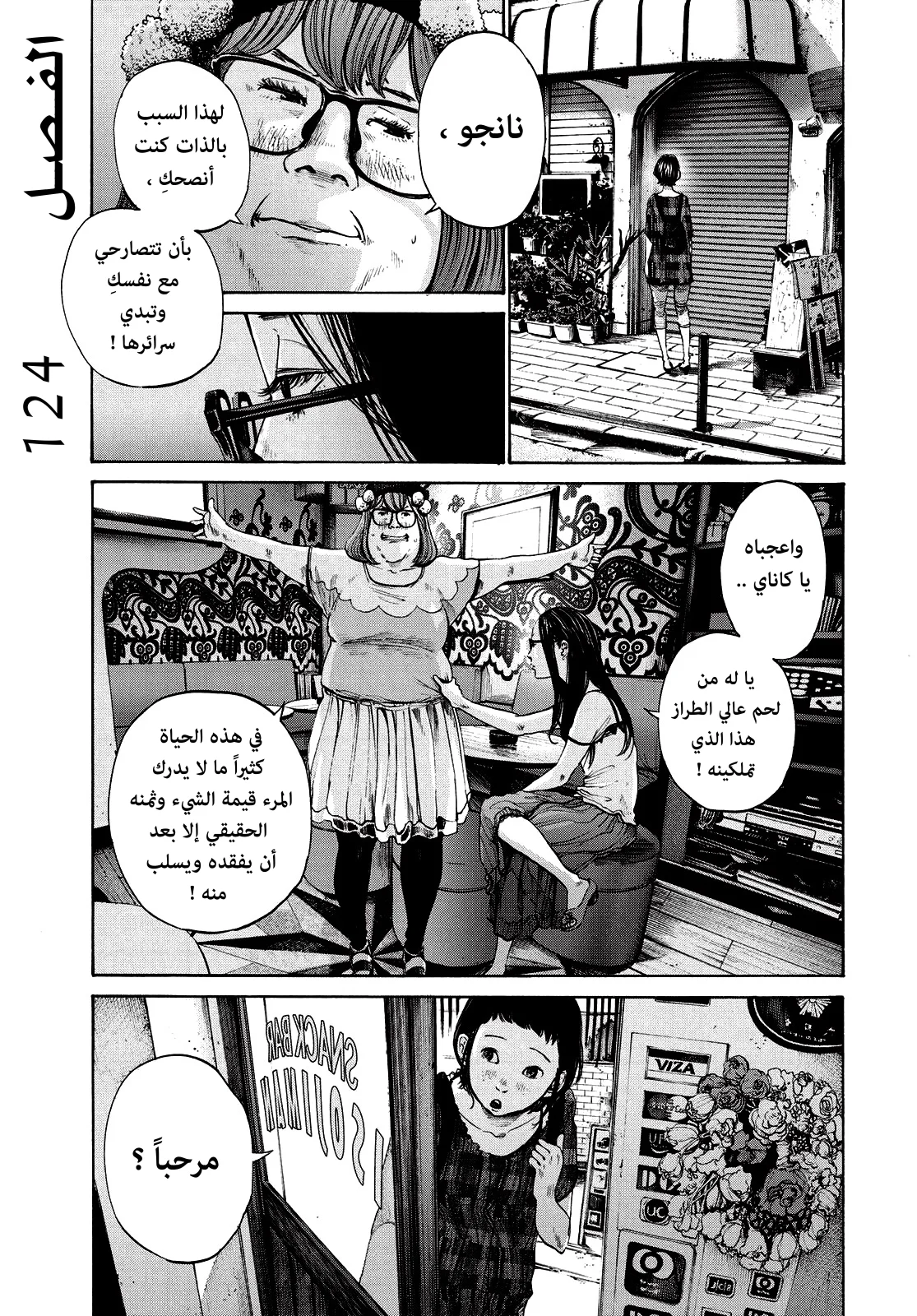 Read Oyasumi Punpun AR Manga Online