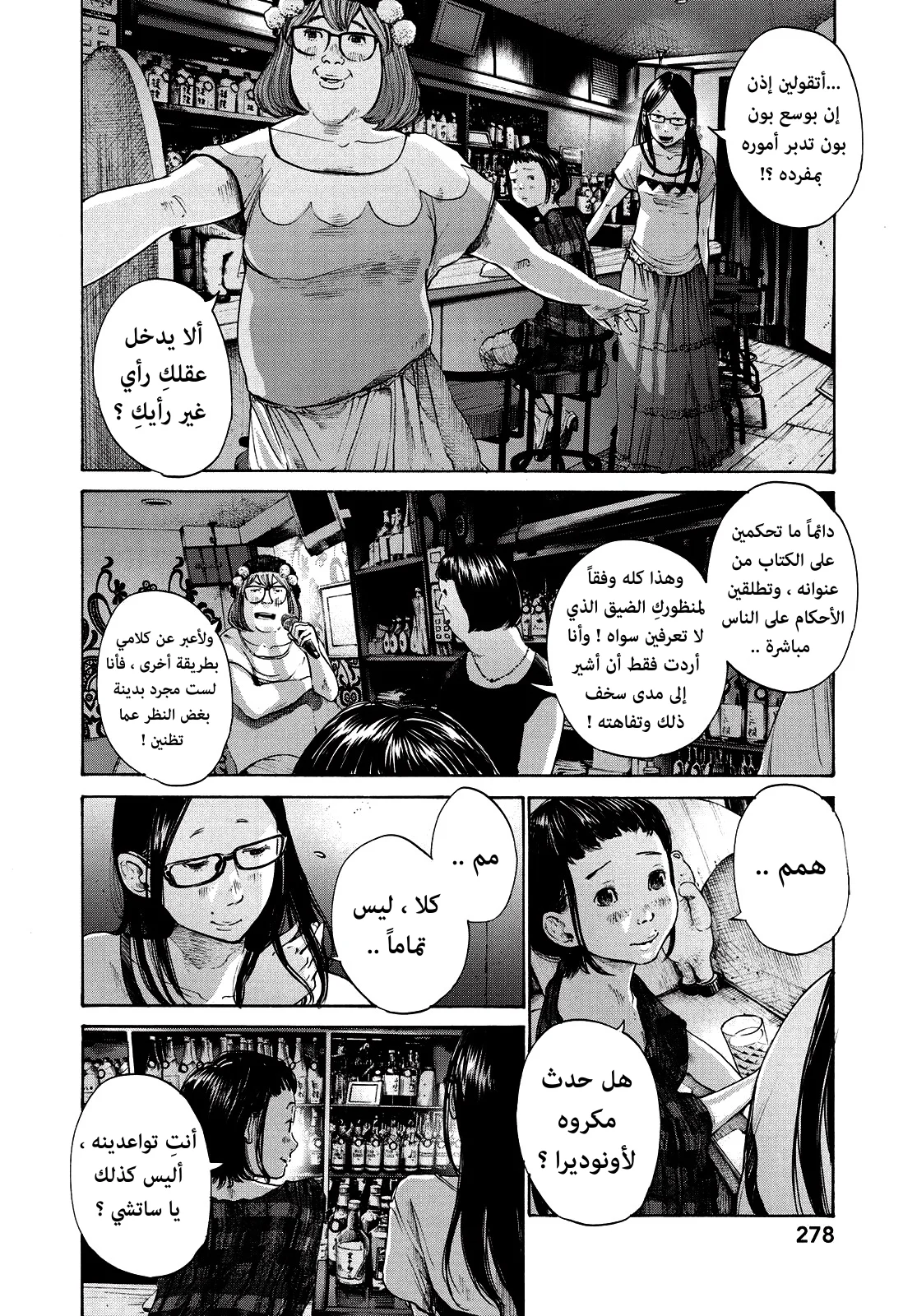 Read Oyasumi Punpun AR Manga Online