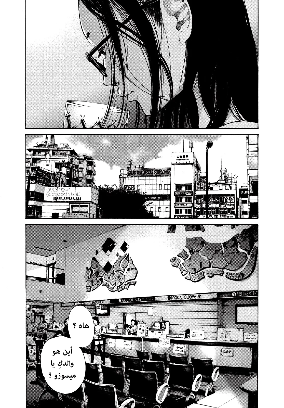 Read Oyasumi Punpun AR Manga Online