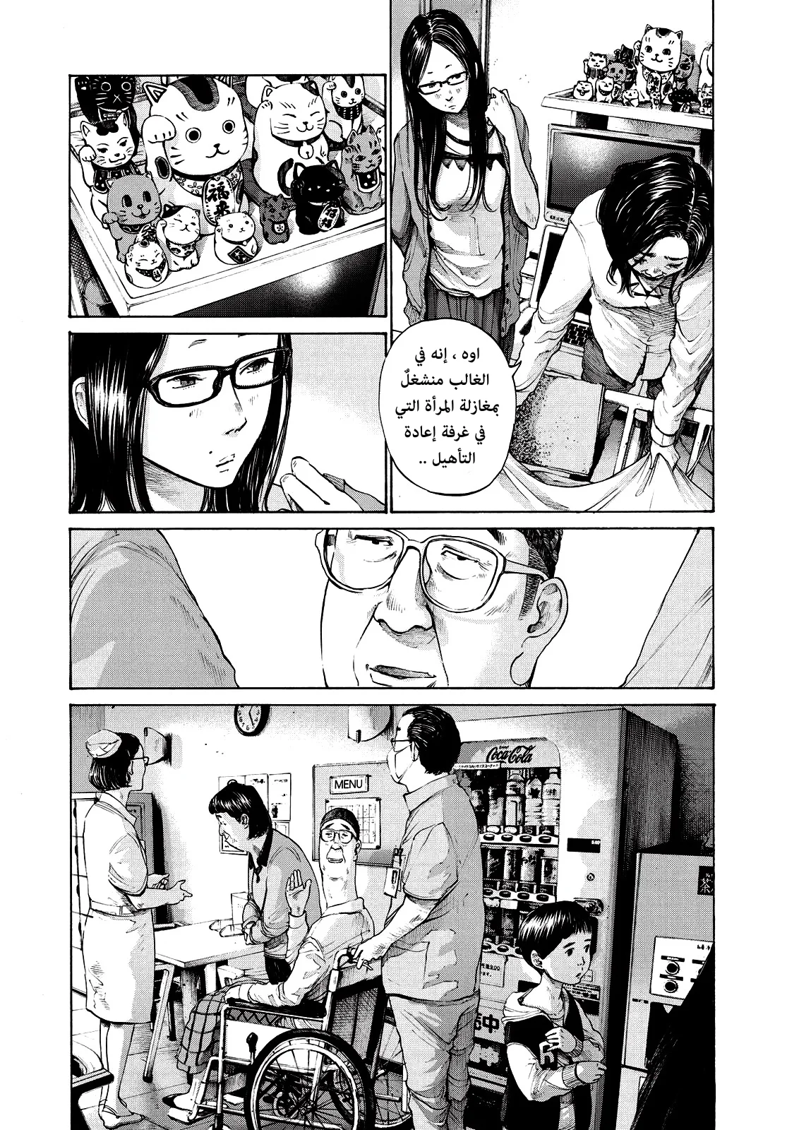 Read Oyasumi Punpun AR Manga Online