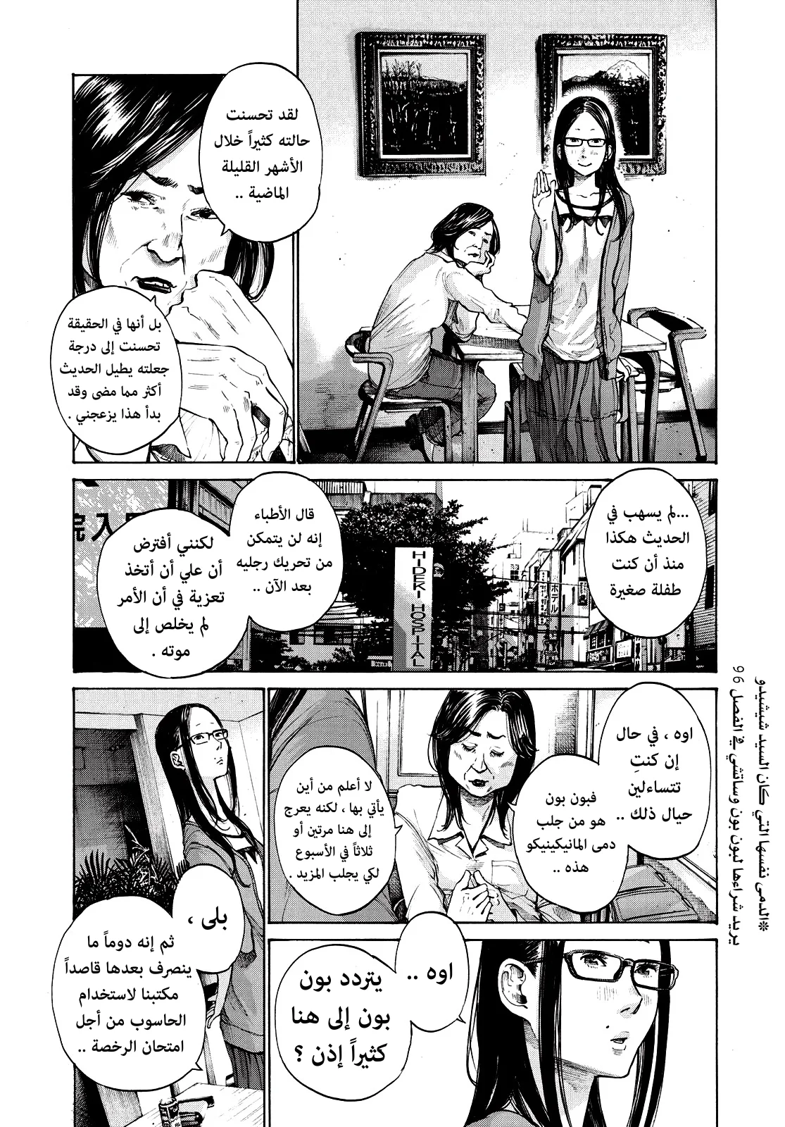 Read Oyasumi Punpun AR Manga Online