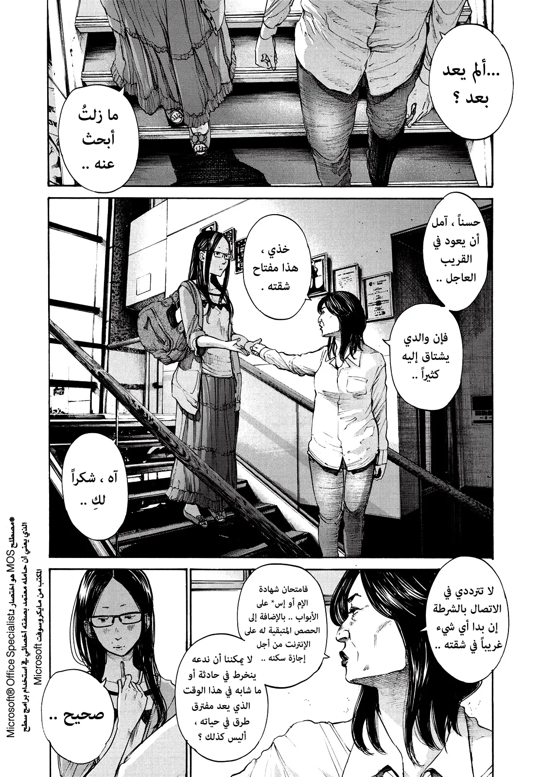 Read Oyasumi Punpun AR Manga Online