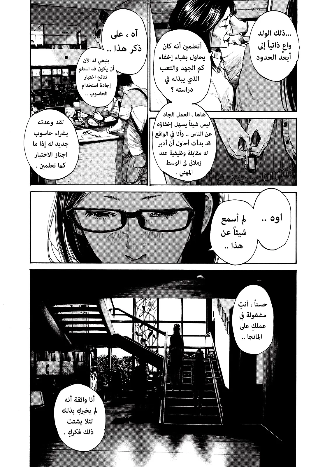 Read Oyasumi Punpun AR Manga Online