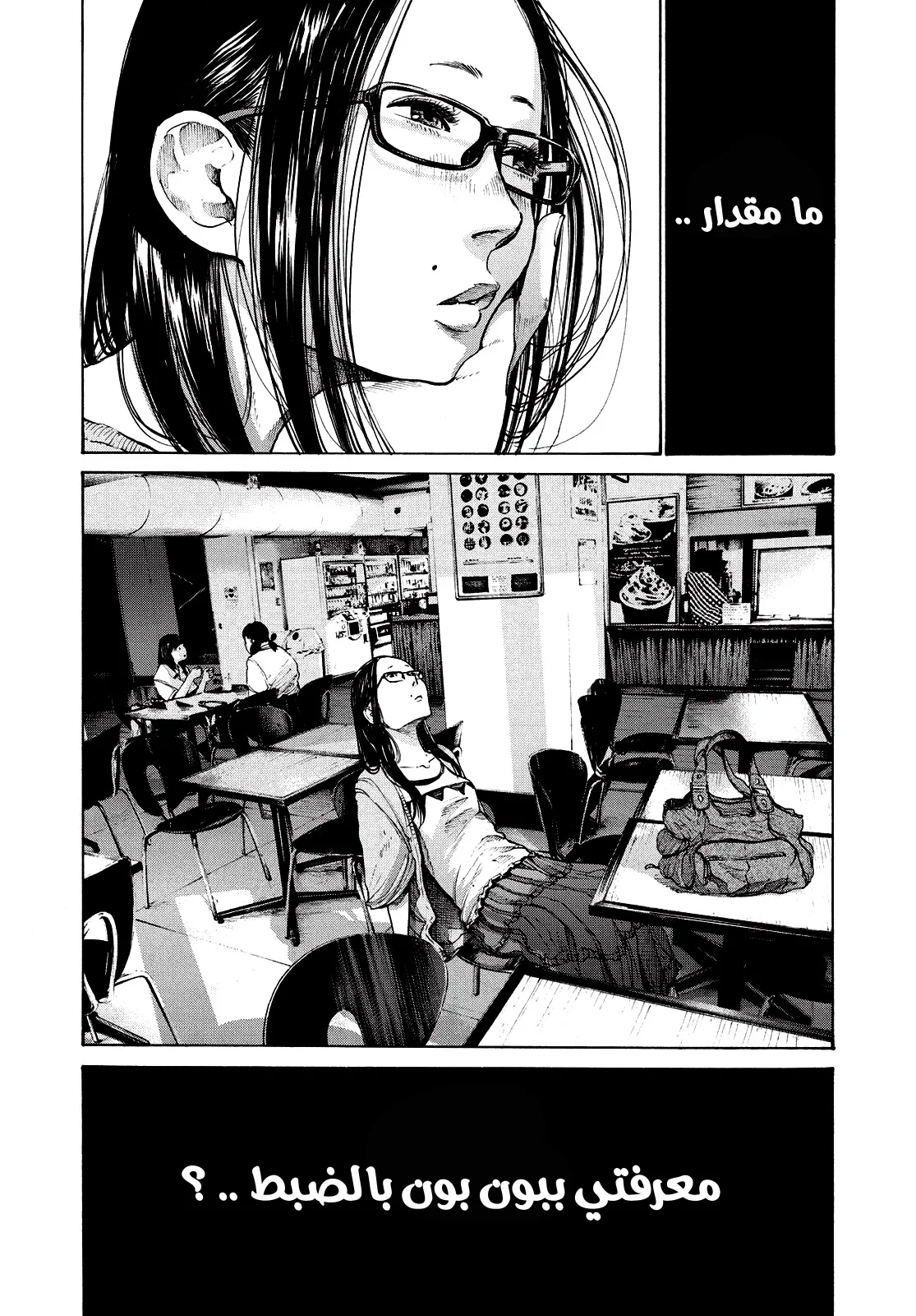 Read Oyasumi Punpun AR Manga Online