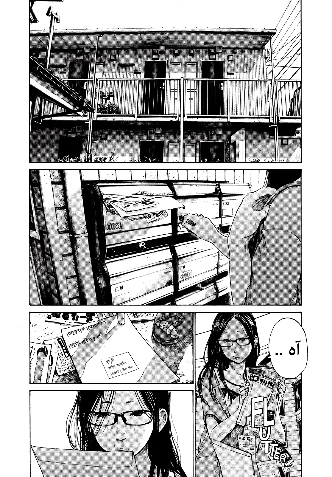 Read Oyasumi Punpun AR Manga Online