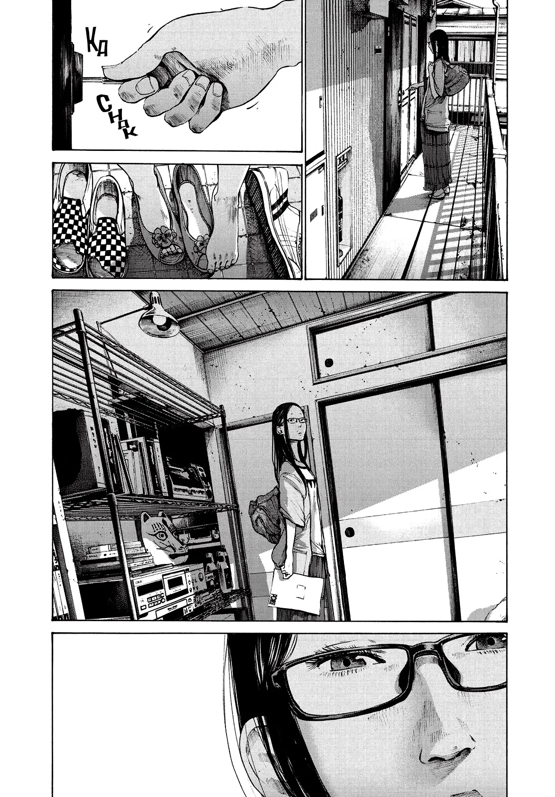 Read Oyasumi Punpun AR Manga Online