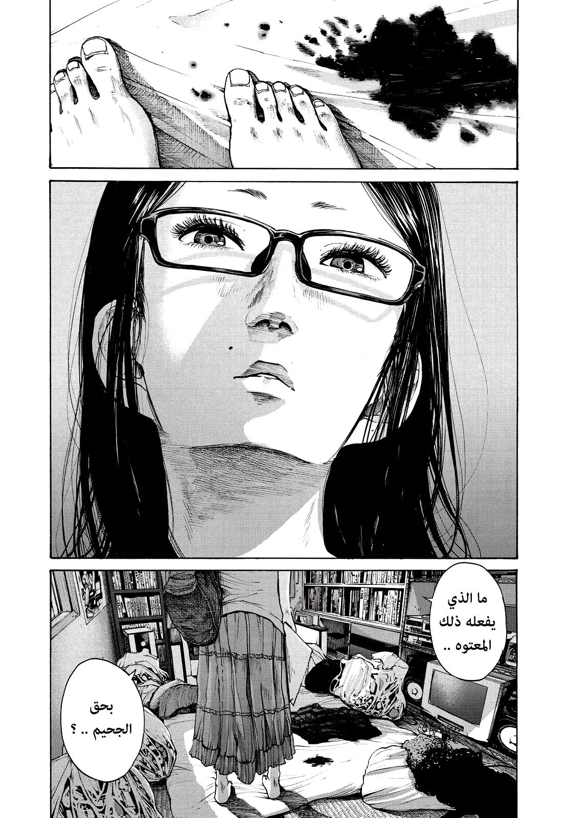 Read Oyasumi Punpun AR Manga Online