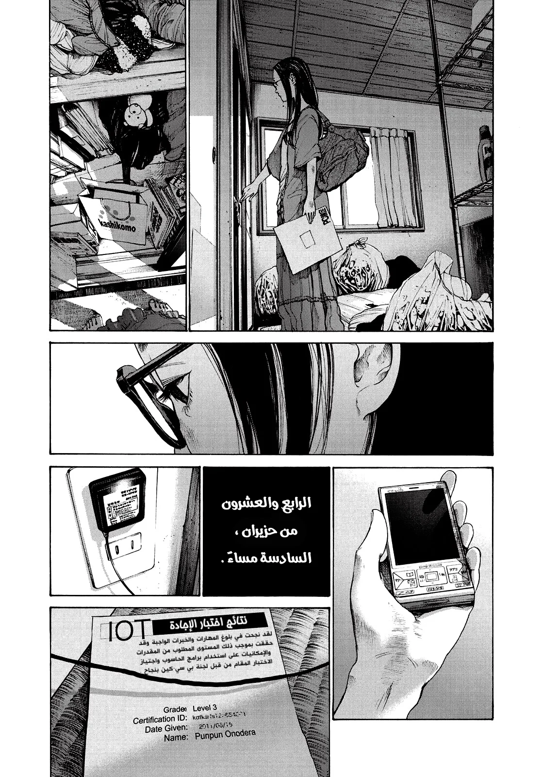 Read Oyasumi Punpun AR Manga Online