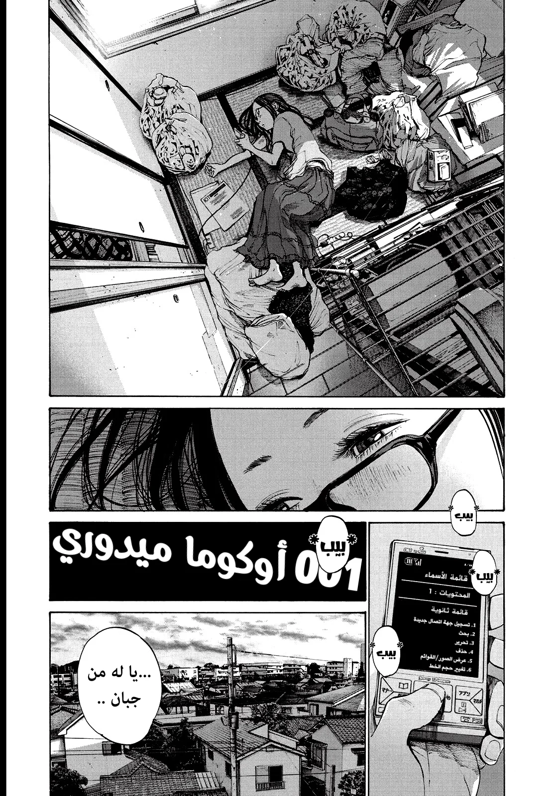 Read Oyasumi Punpun AR Manga Online
