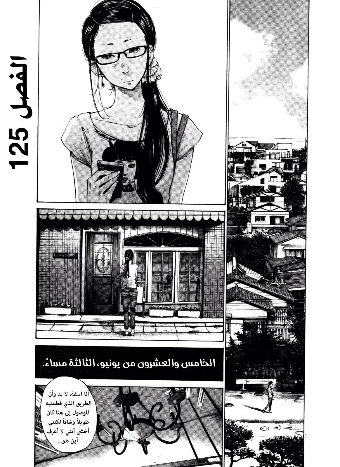 Read Oyasumi Punpun AR Manga Online