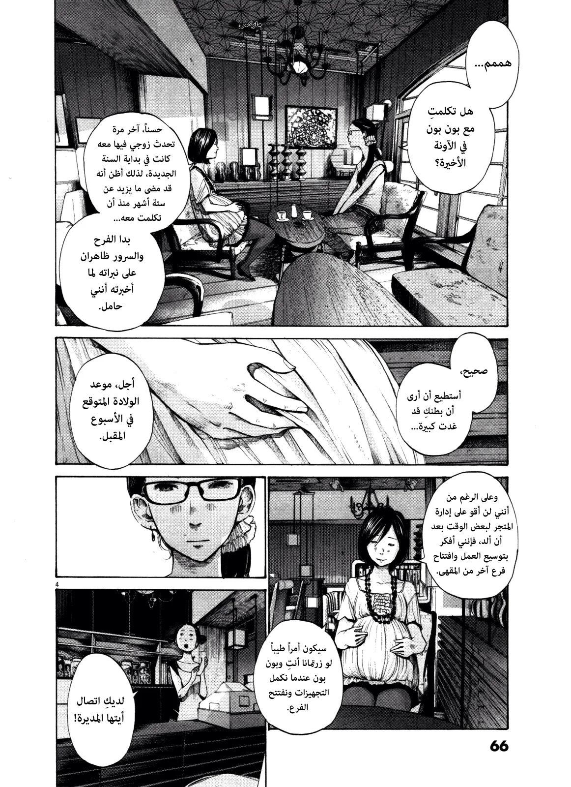 Read Oyasumi Punpun AR Manga Online