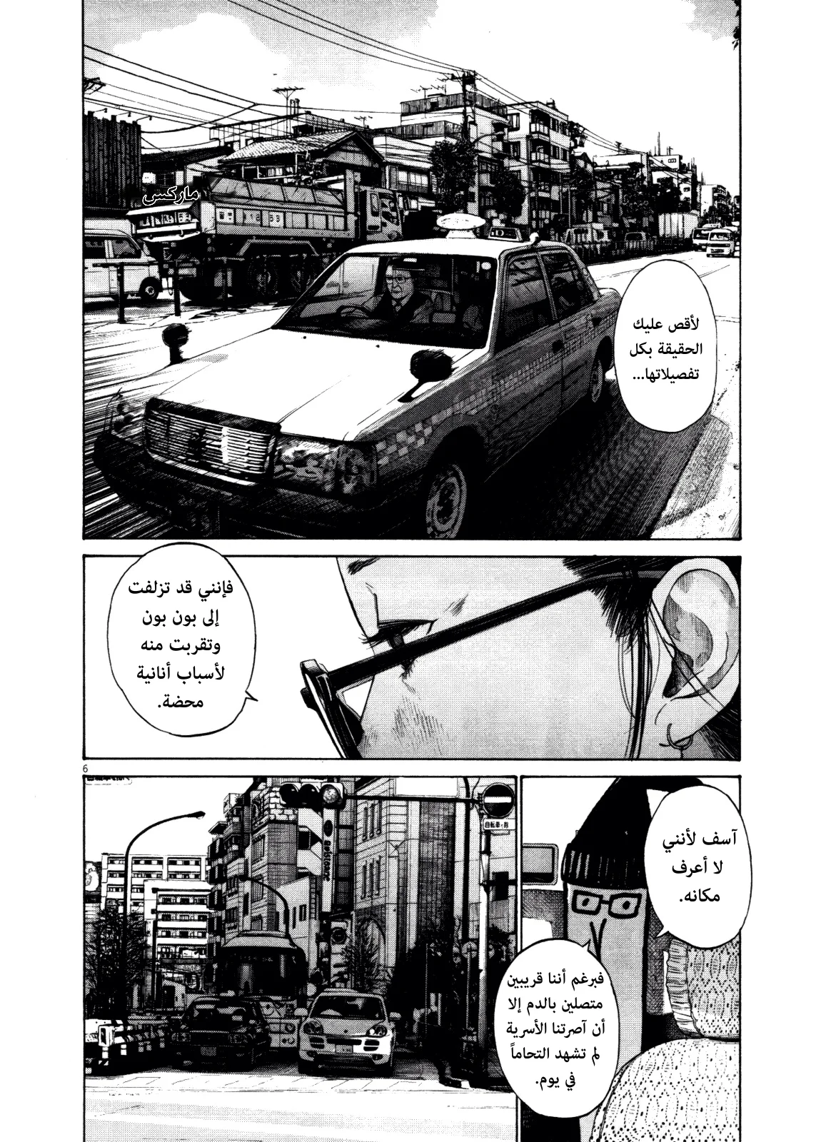 Read Oyasumi Punpun AR Manga Online