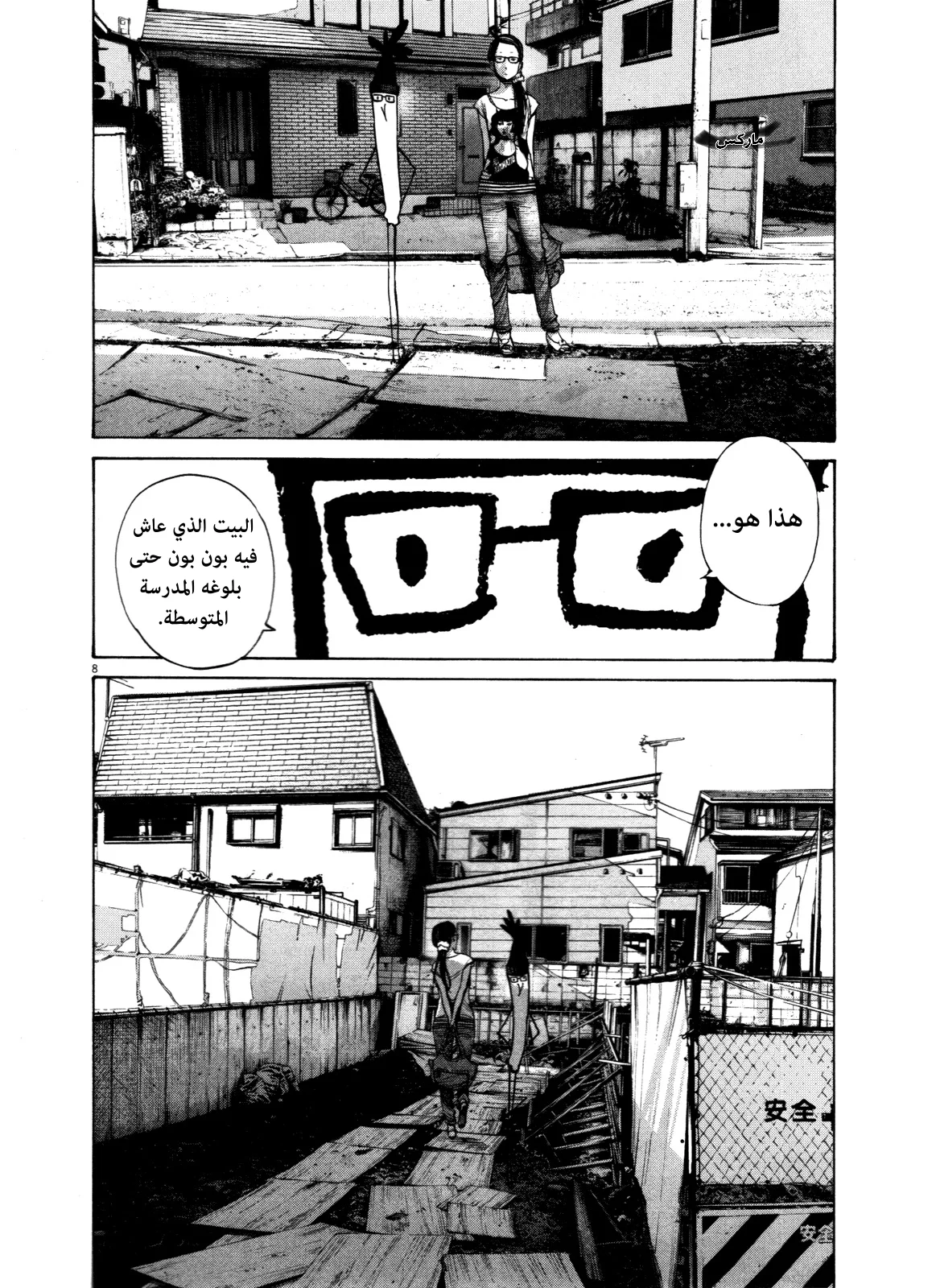Read Oyasumi Punpun AR Manga Online