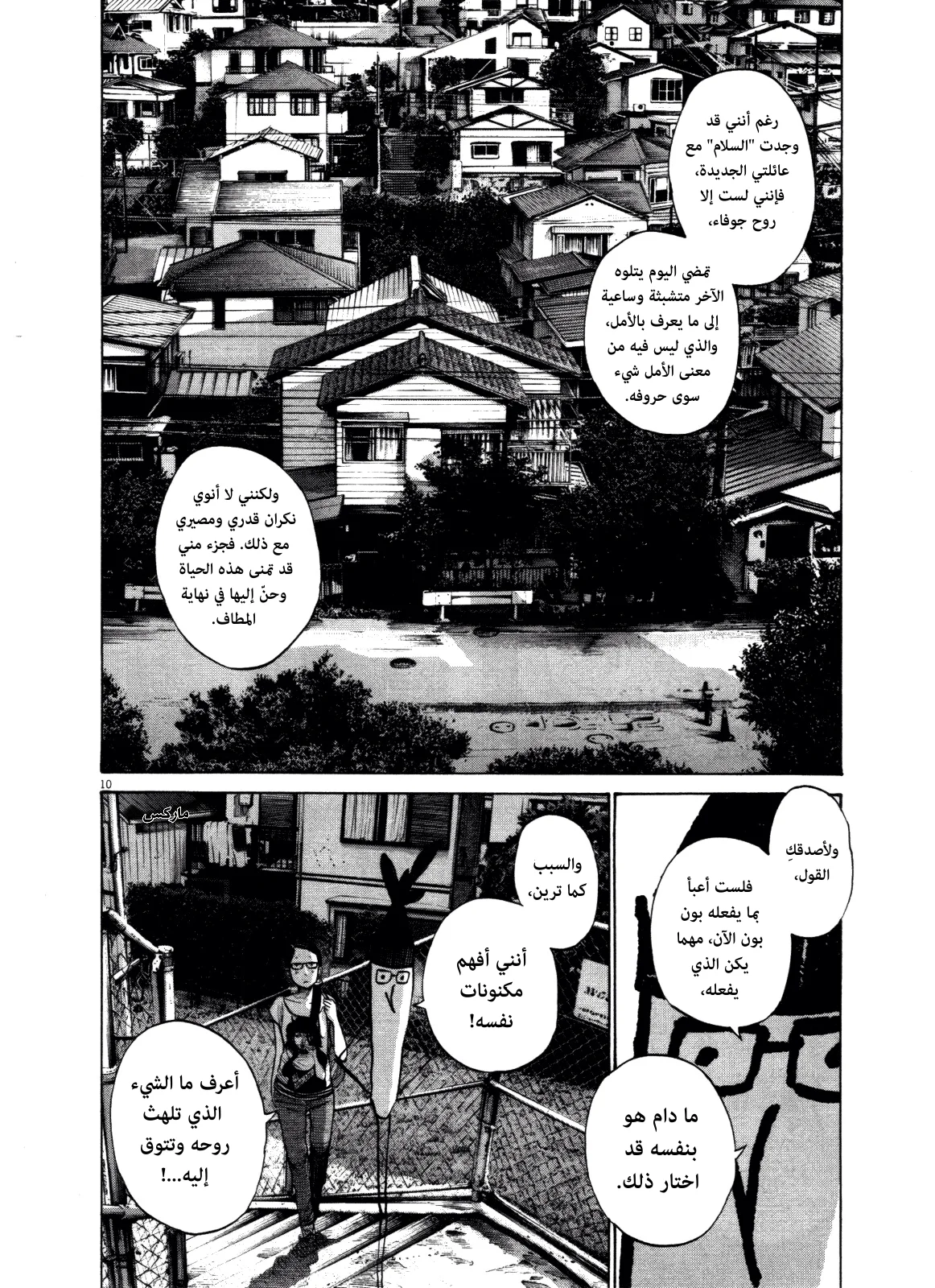 Read Oyasumi Punpun AR Manga Online