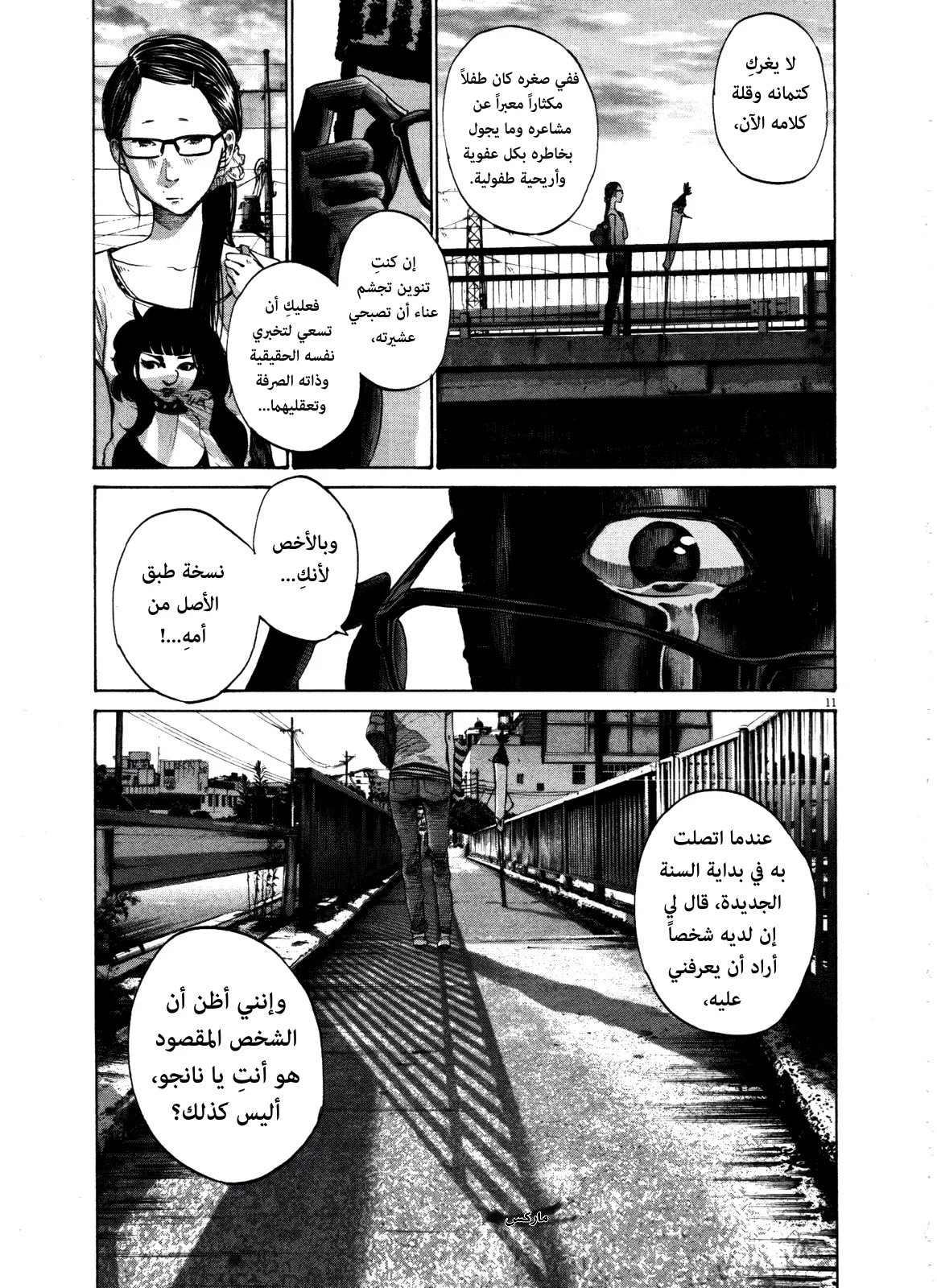 Read Oyasumi Punpun AR Manga Online