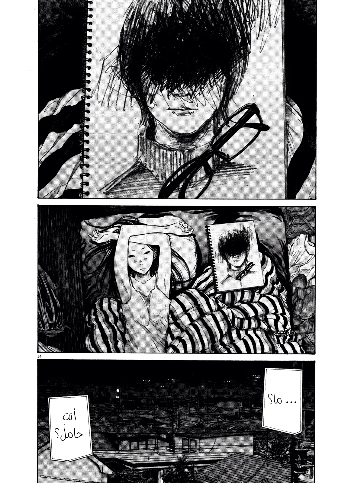 Read Oyasumi Punpun AR Manga Online