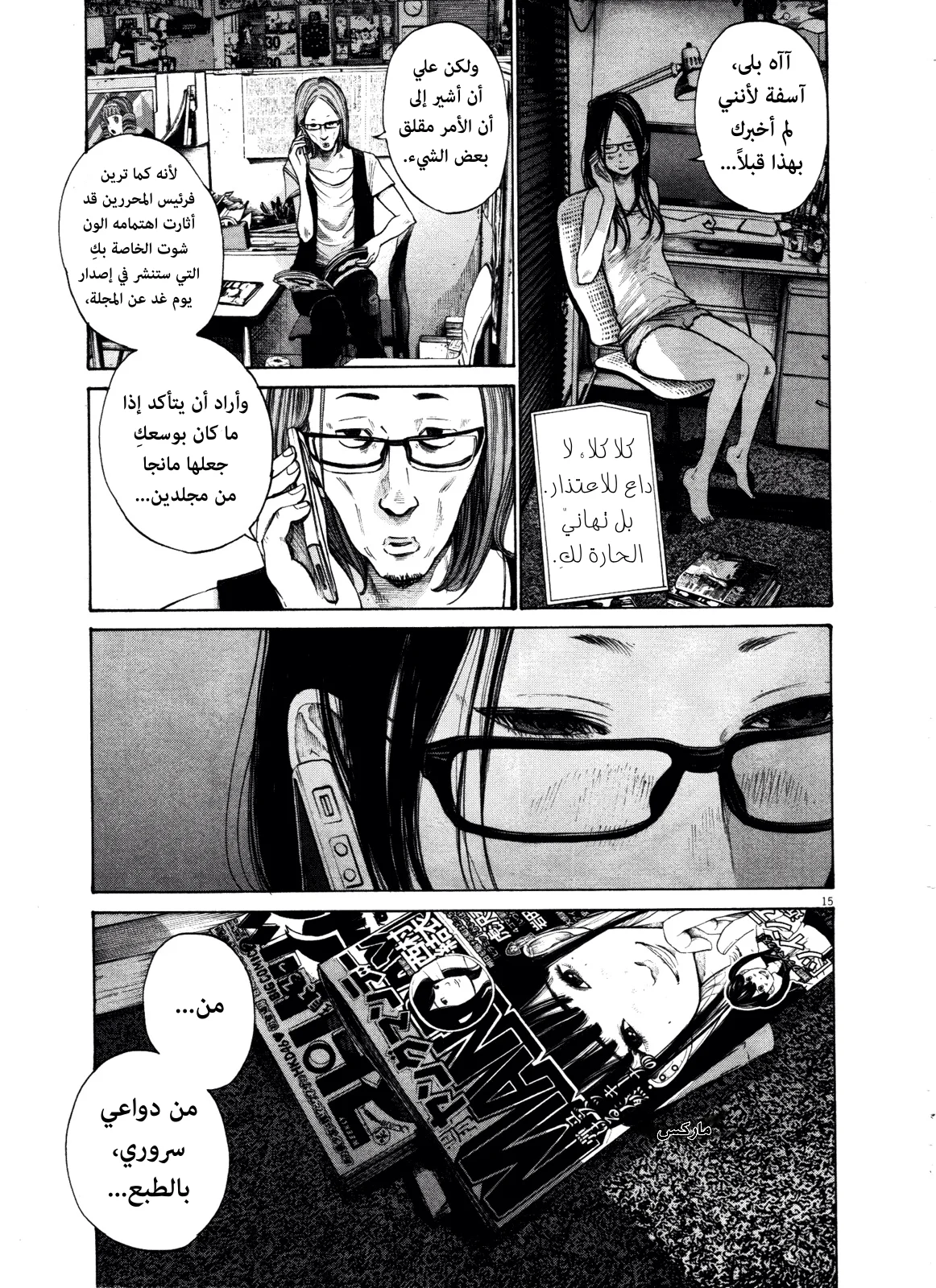 Read Oyasumi Punpun AR Manga Online
