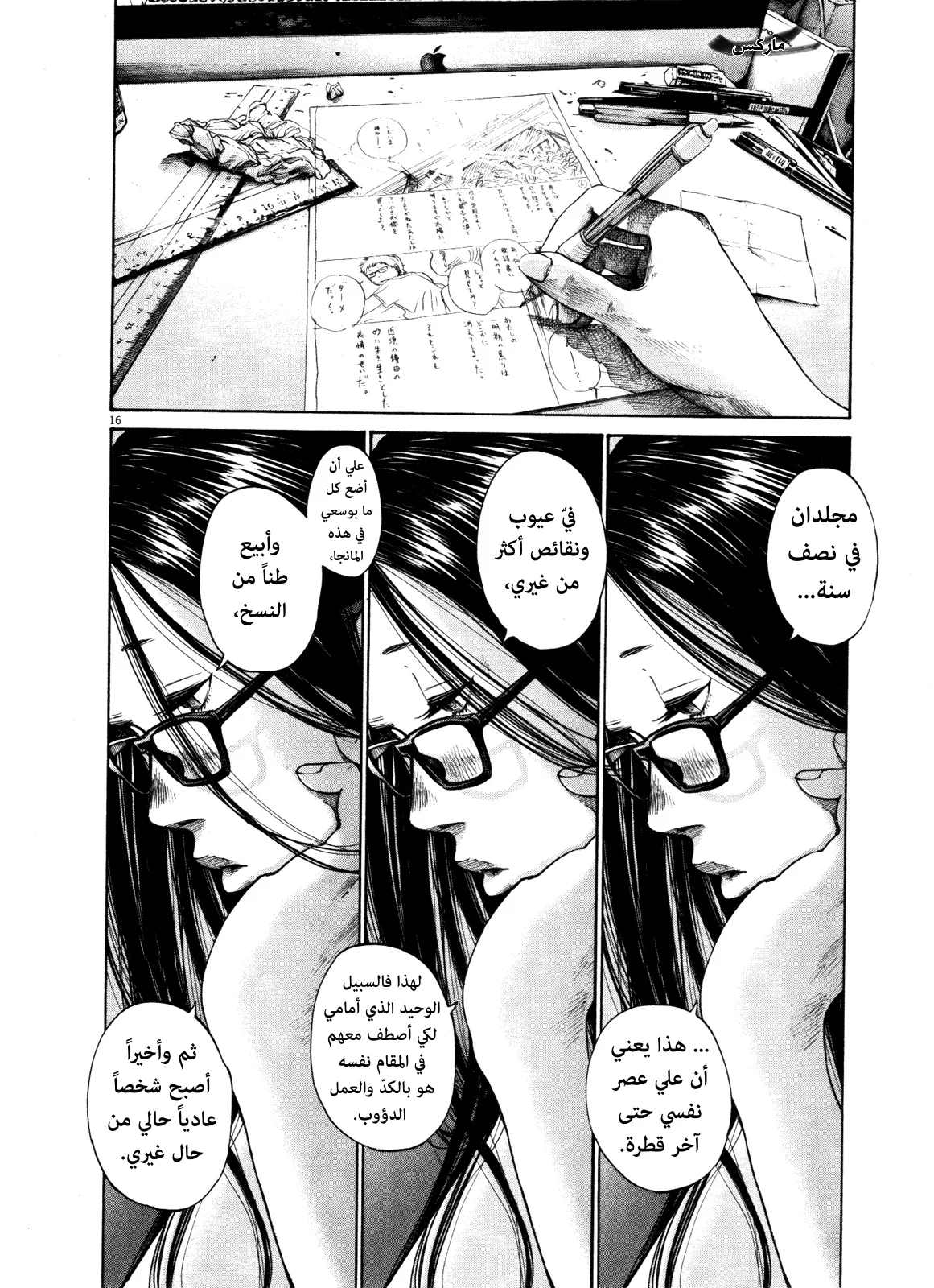 Read Oyasumi Punpun AR Manga Online